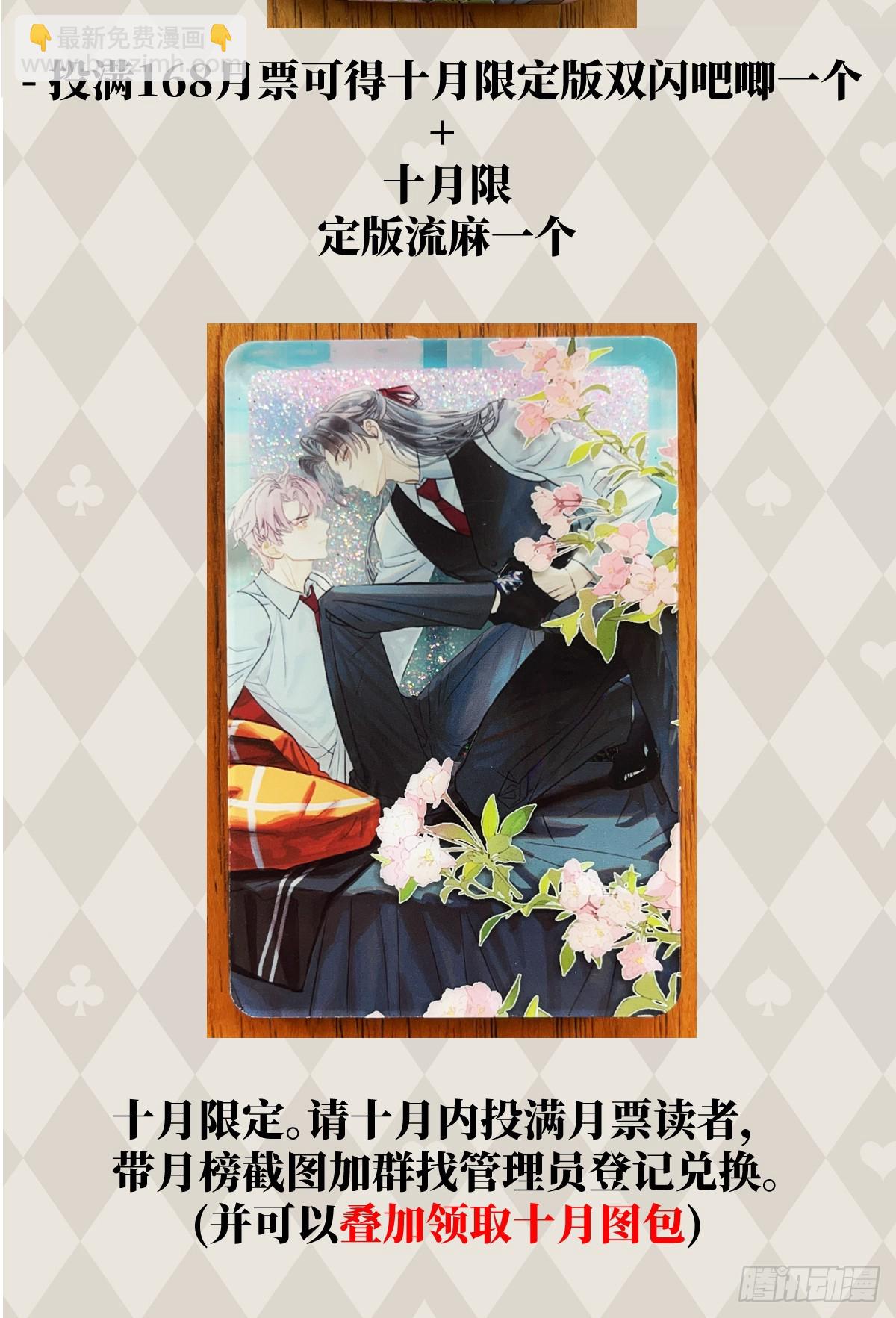 33.利用我吧！-第47话