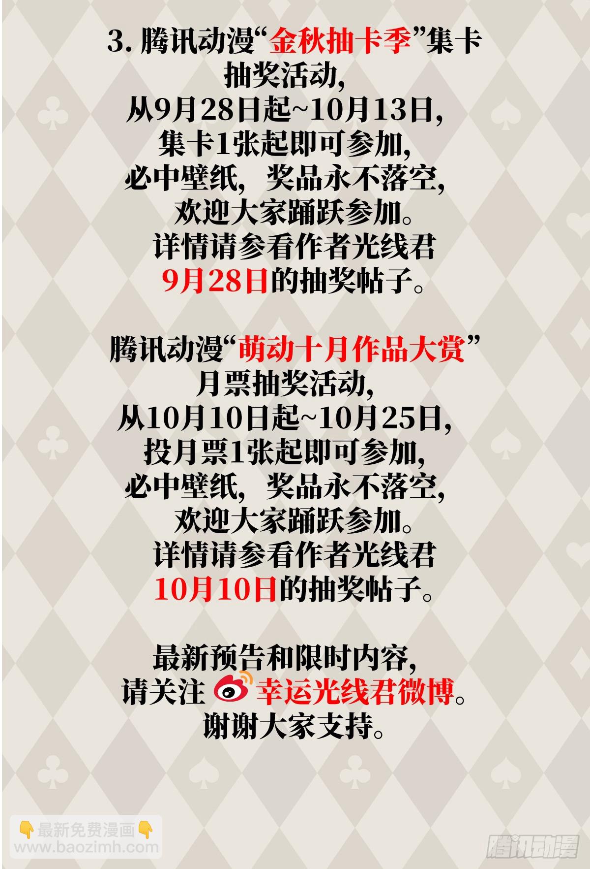 33.利用我吧！-第47话