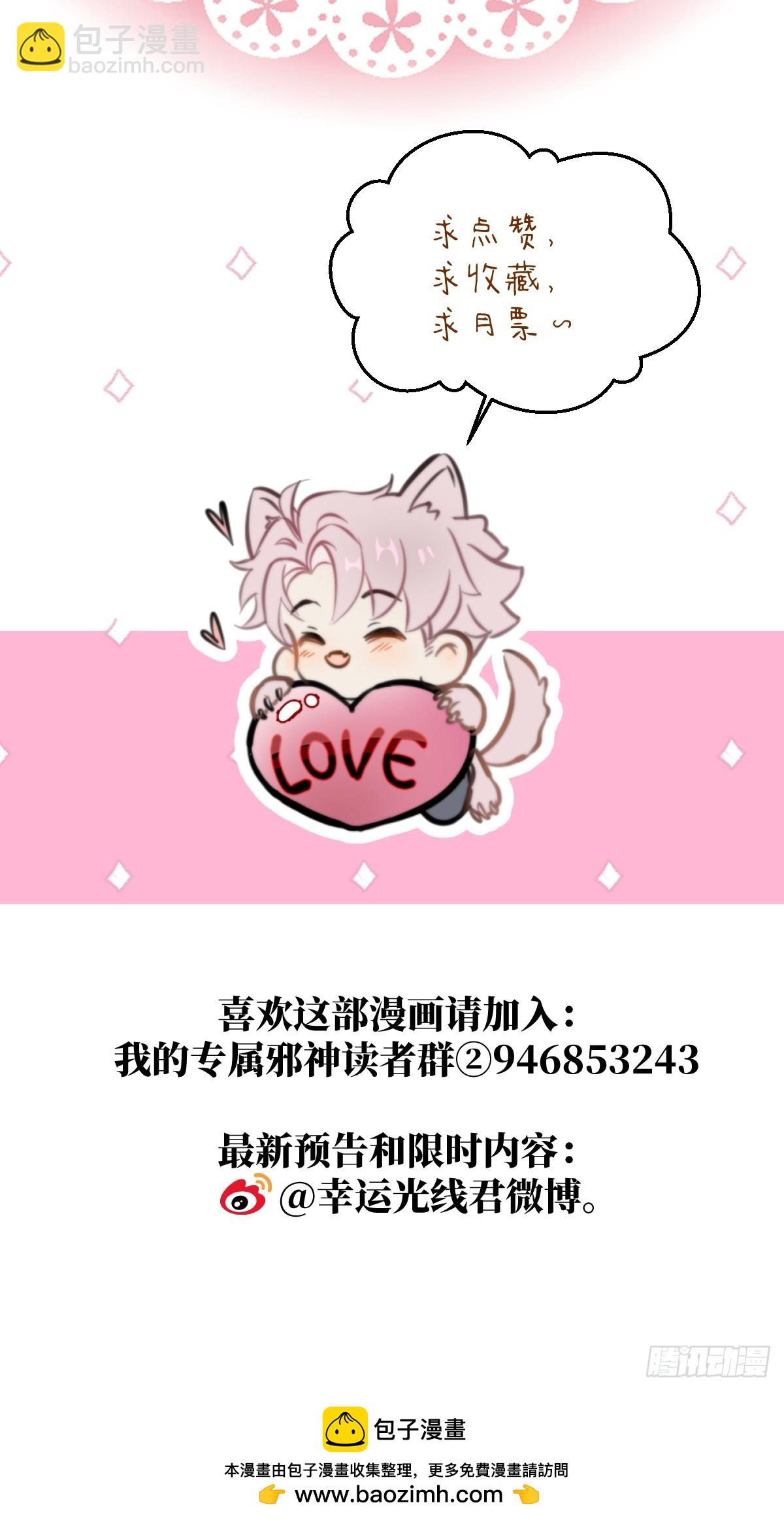 33.利用我吧！-第47话