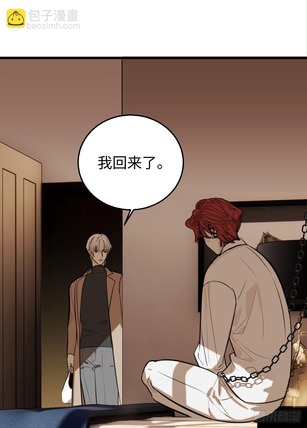 33.利用我吧！-第47话