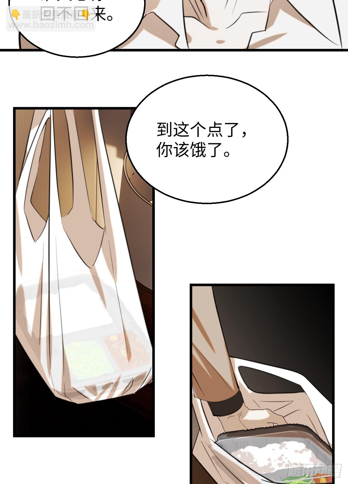 33.利用我吧！-第47话