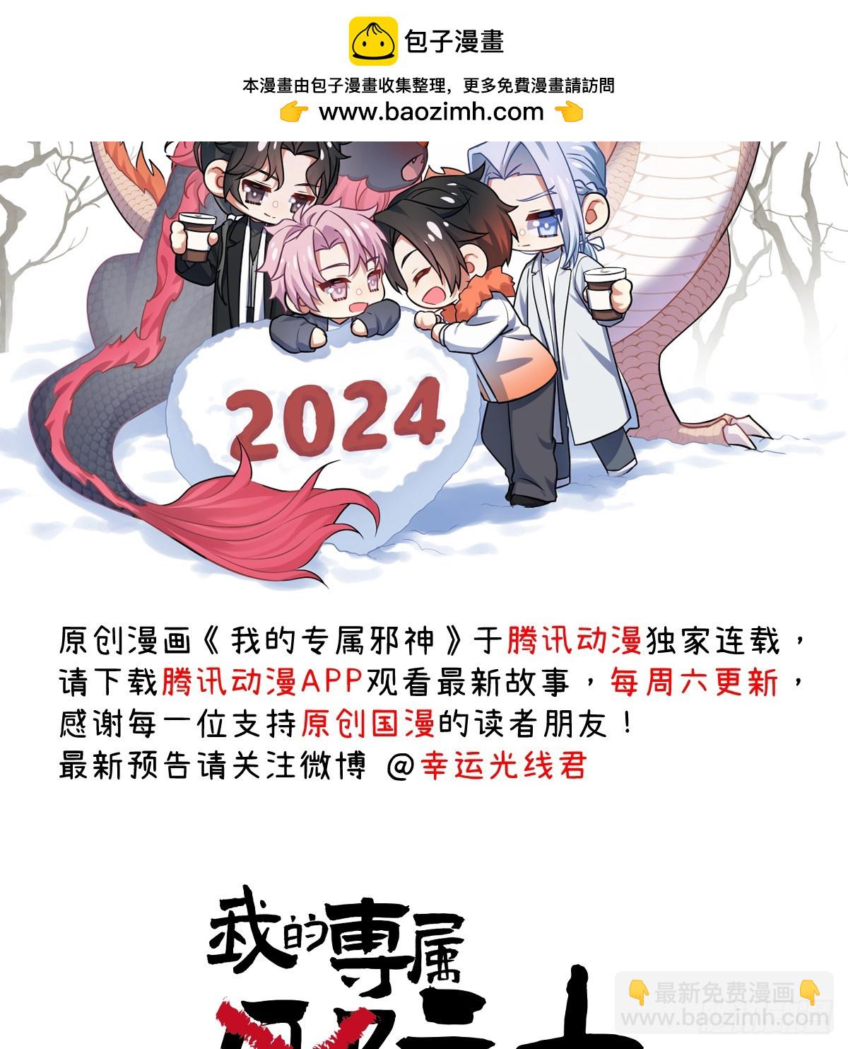 4.不可言喻的梦(1/2)-第101话