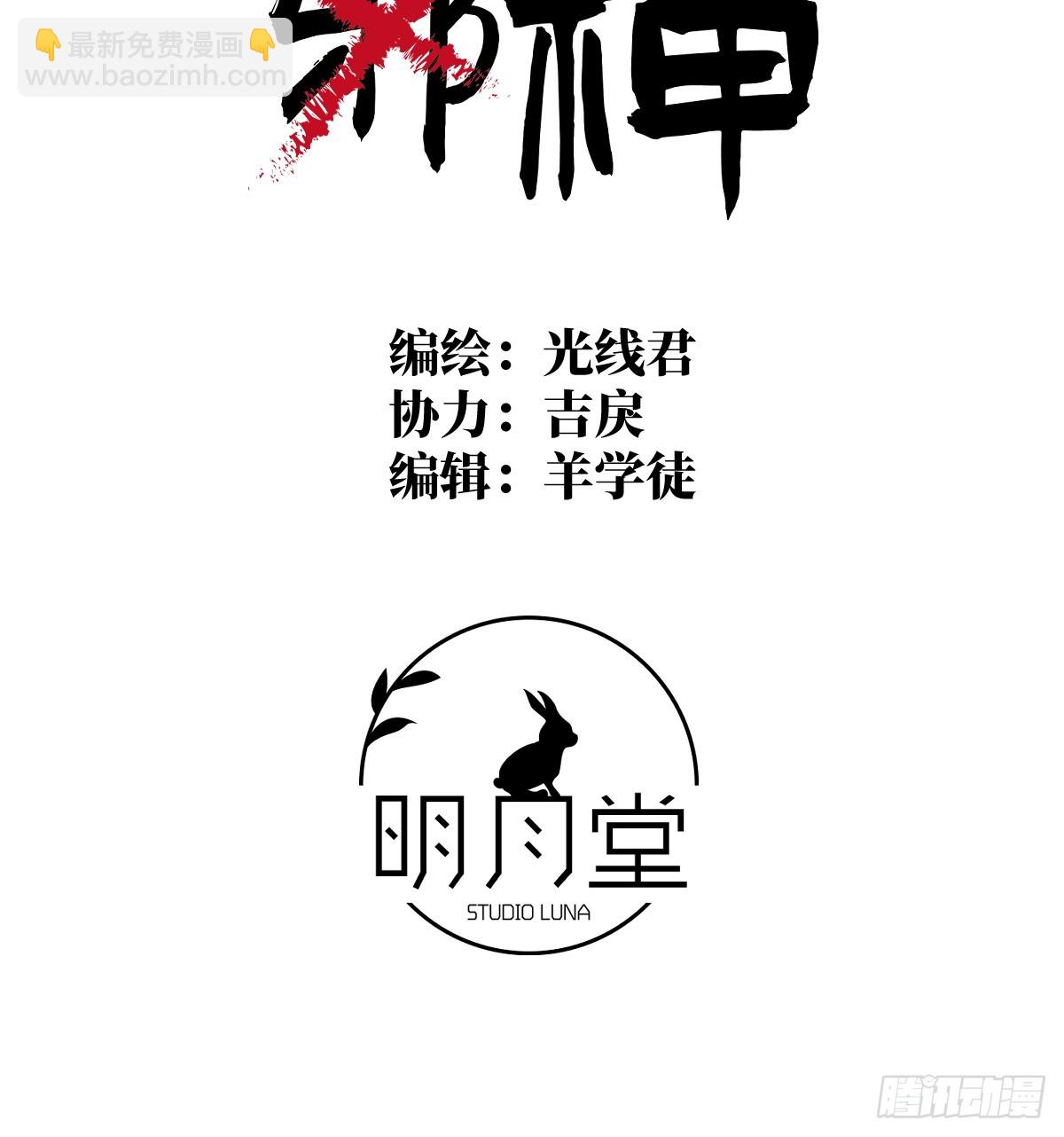 4.不可言喻的梦(1/2)-第101话