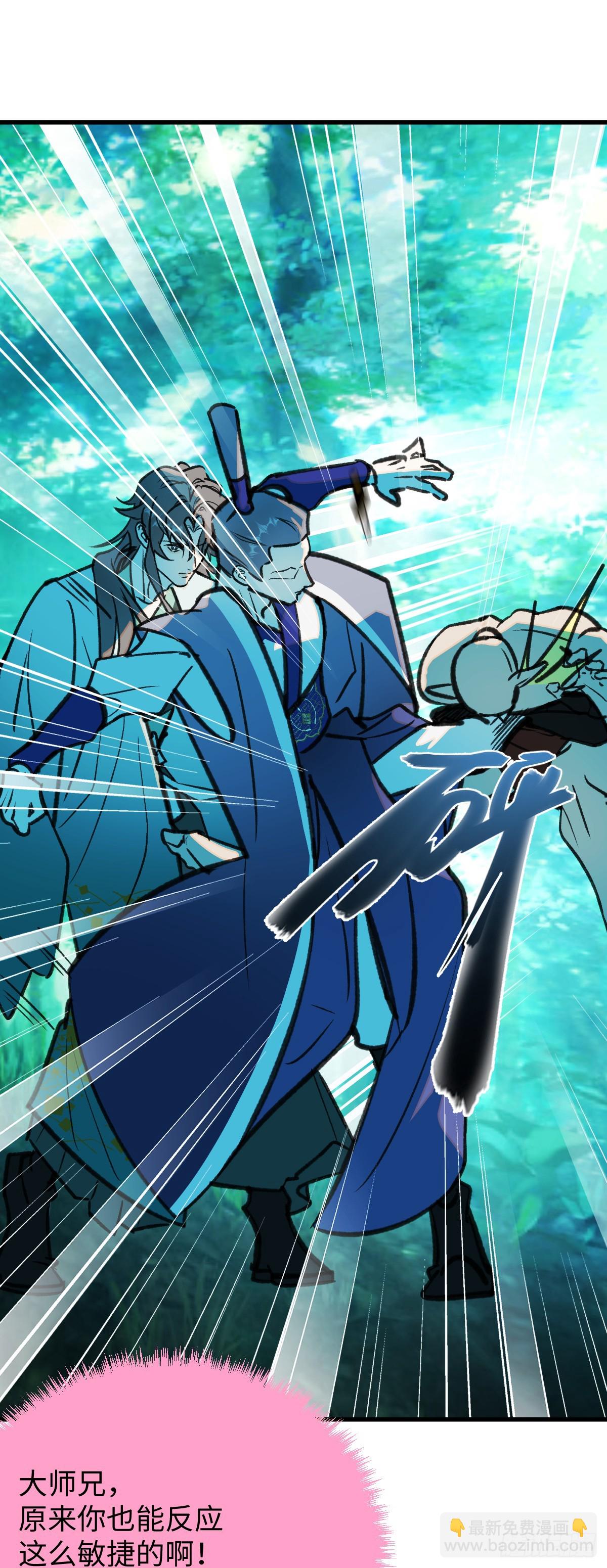 37.莫不是你喜欢上我？-第53话