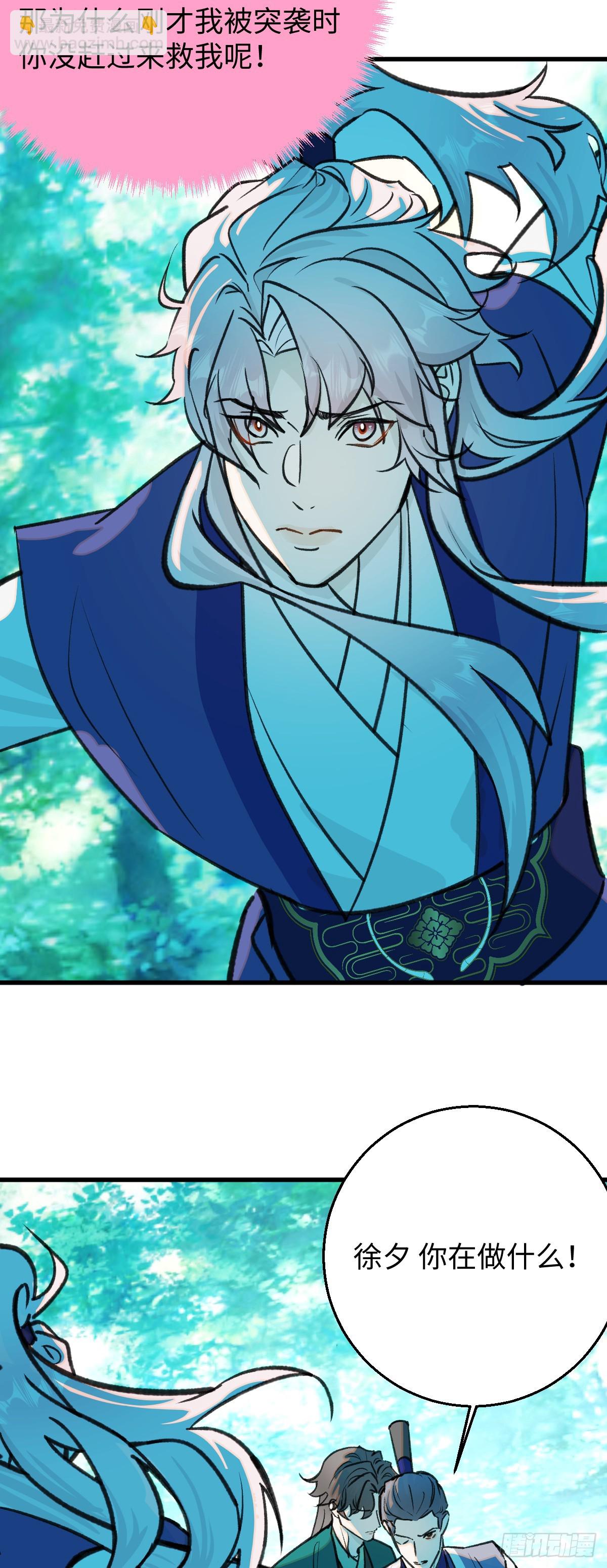 37.莫不是你喜欢上我？-第53话