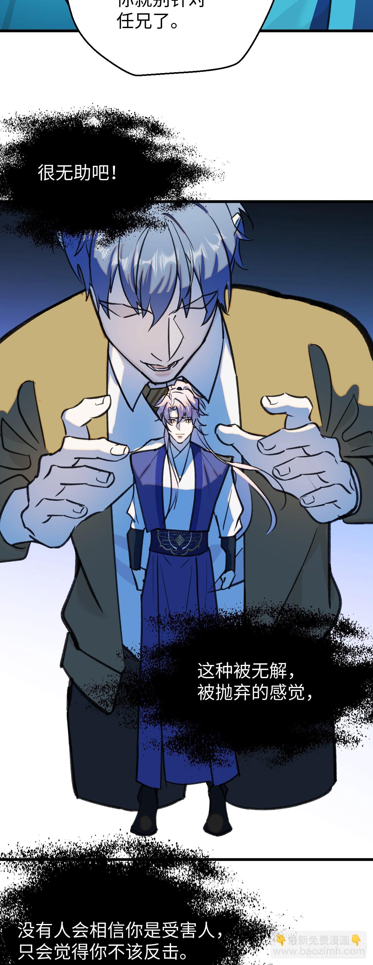 37.莫不是你喜欢上我？-第53话