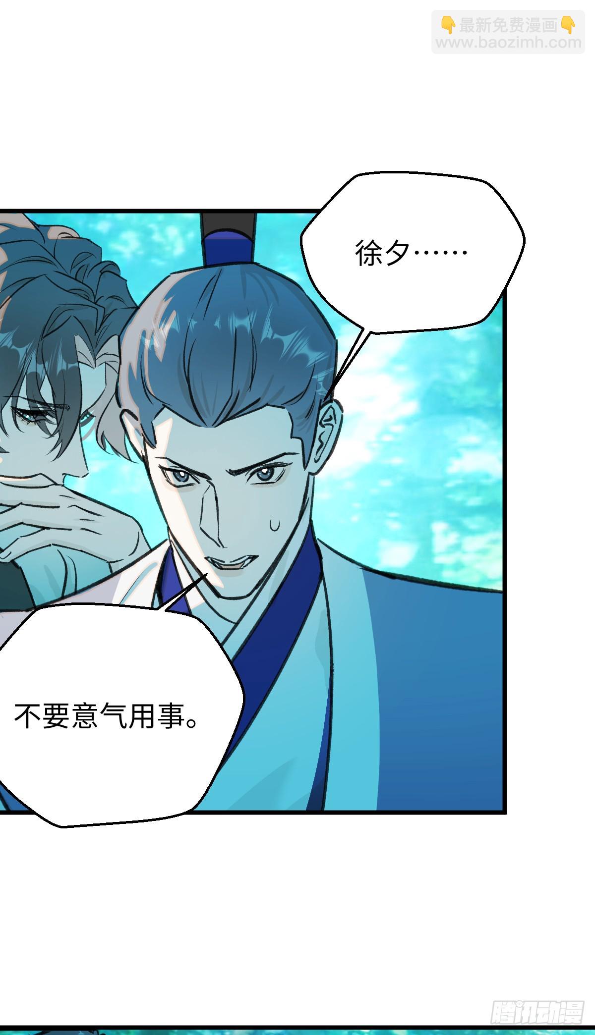 37.莫不是你喜欢上我？-第53话