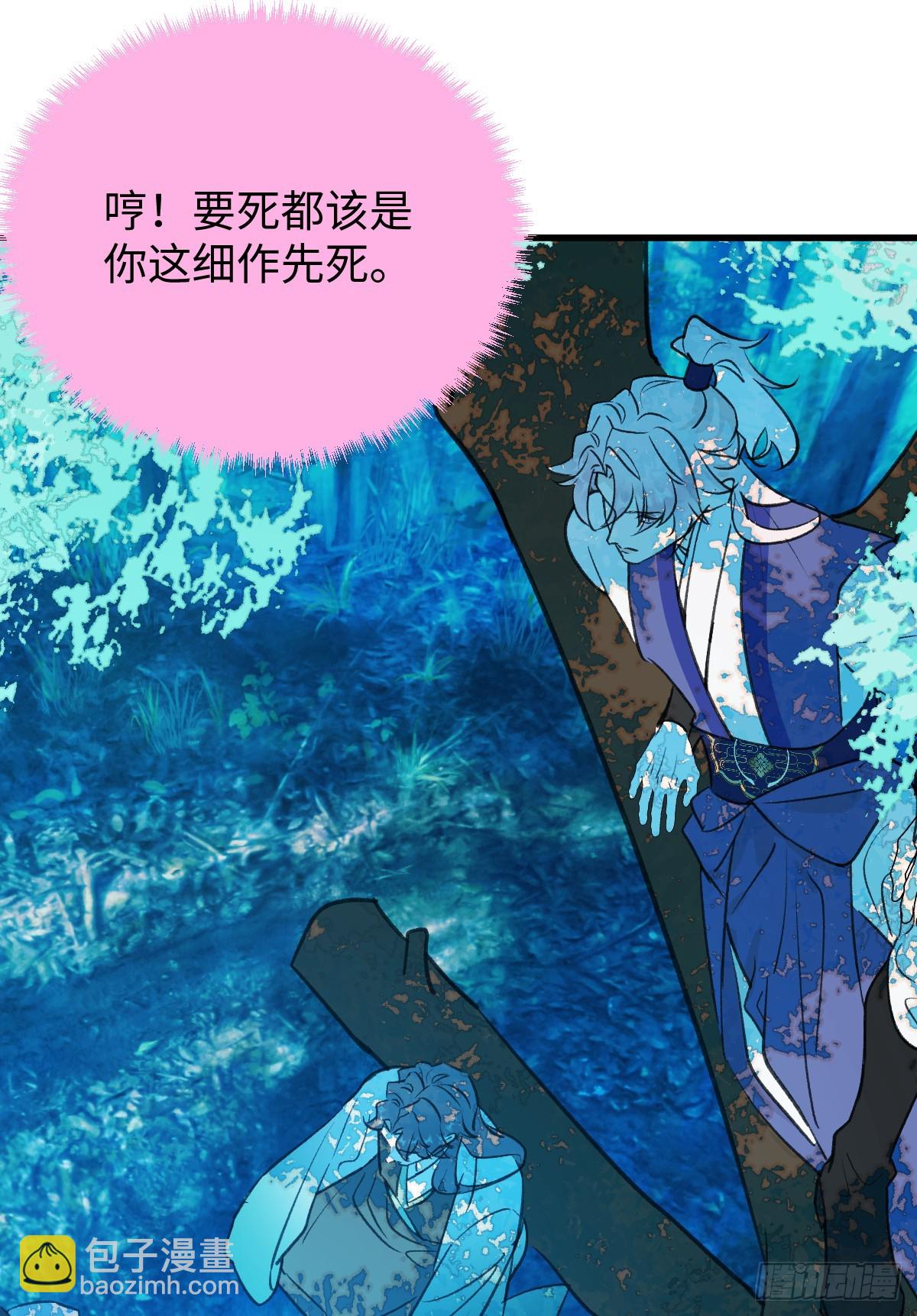 37.莫不是你喜欢上我？-第53话