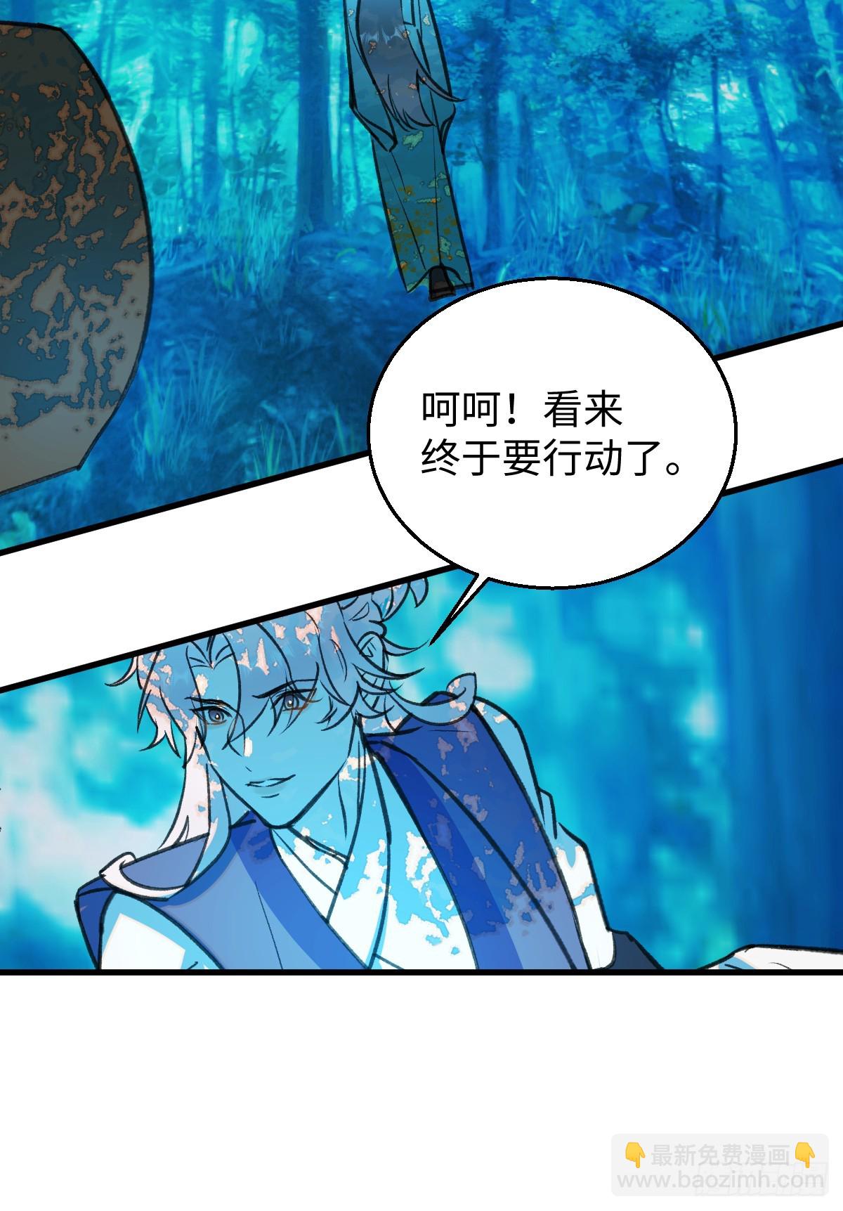 37.莫不是你喜欢上我？-第53话