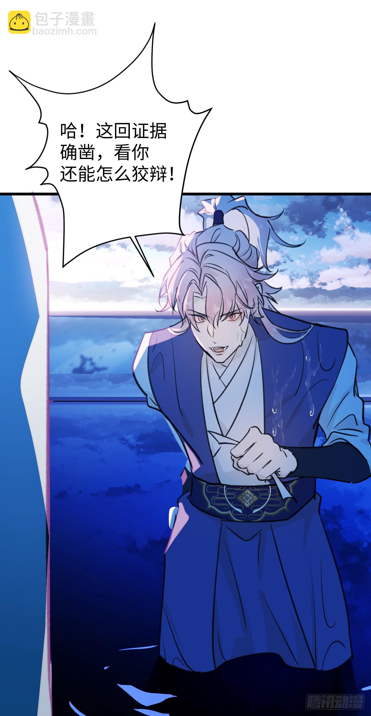 37.莫不是你喜欢上我？-第53话