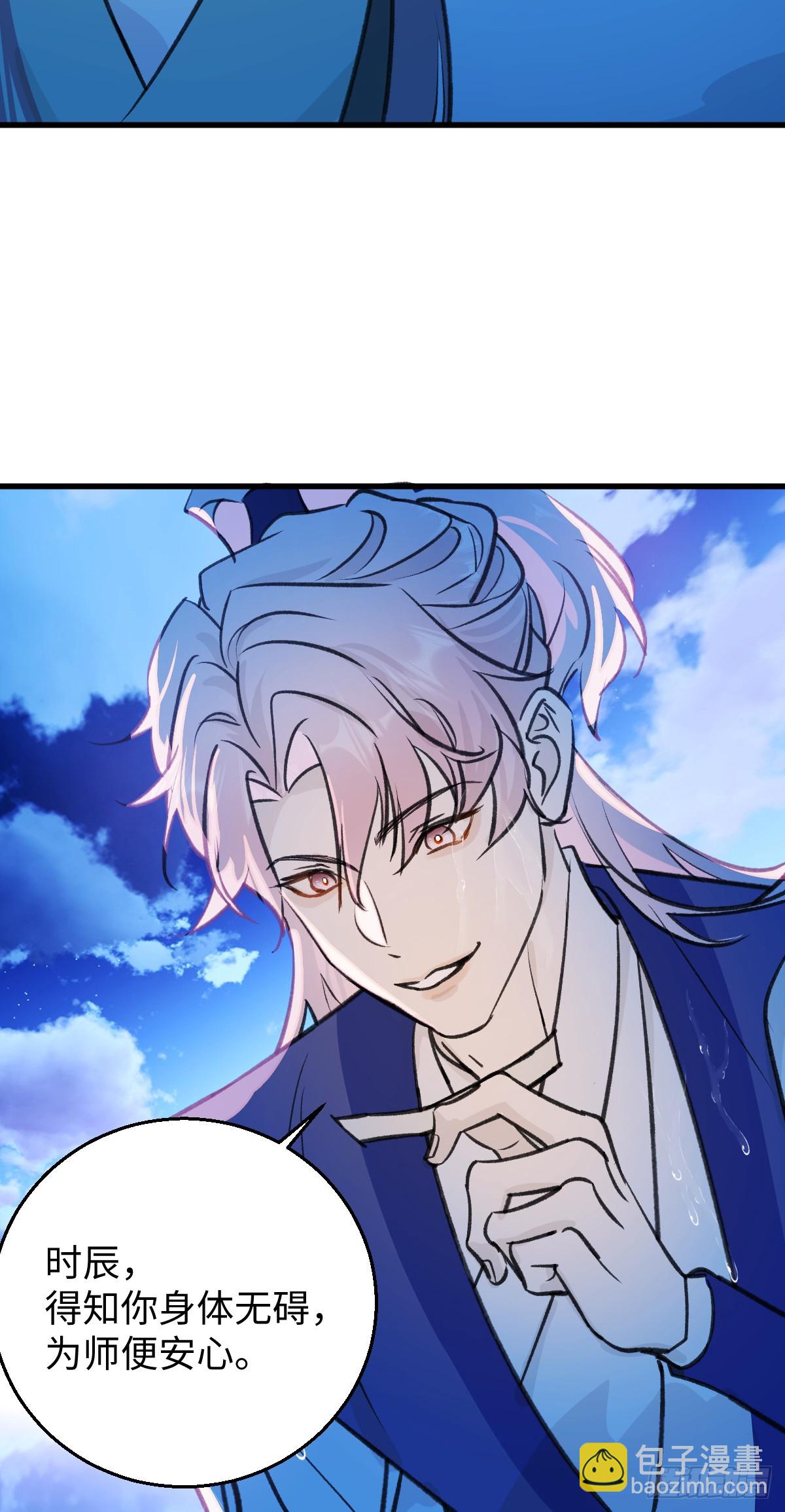 37.莫不是你喜欢上我？-第53话