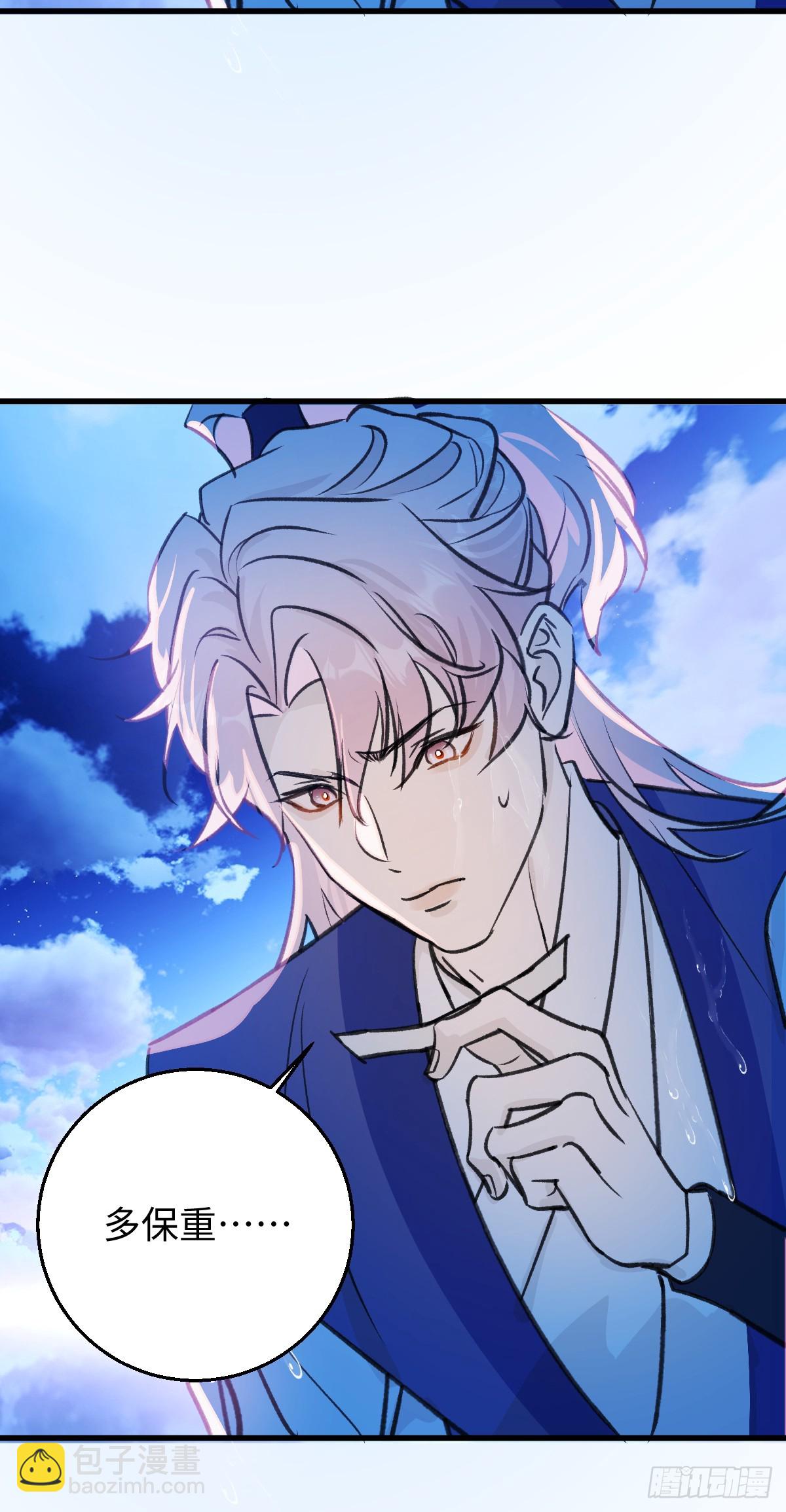 37.莫不是你喜欢上我？-第53话