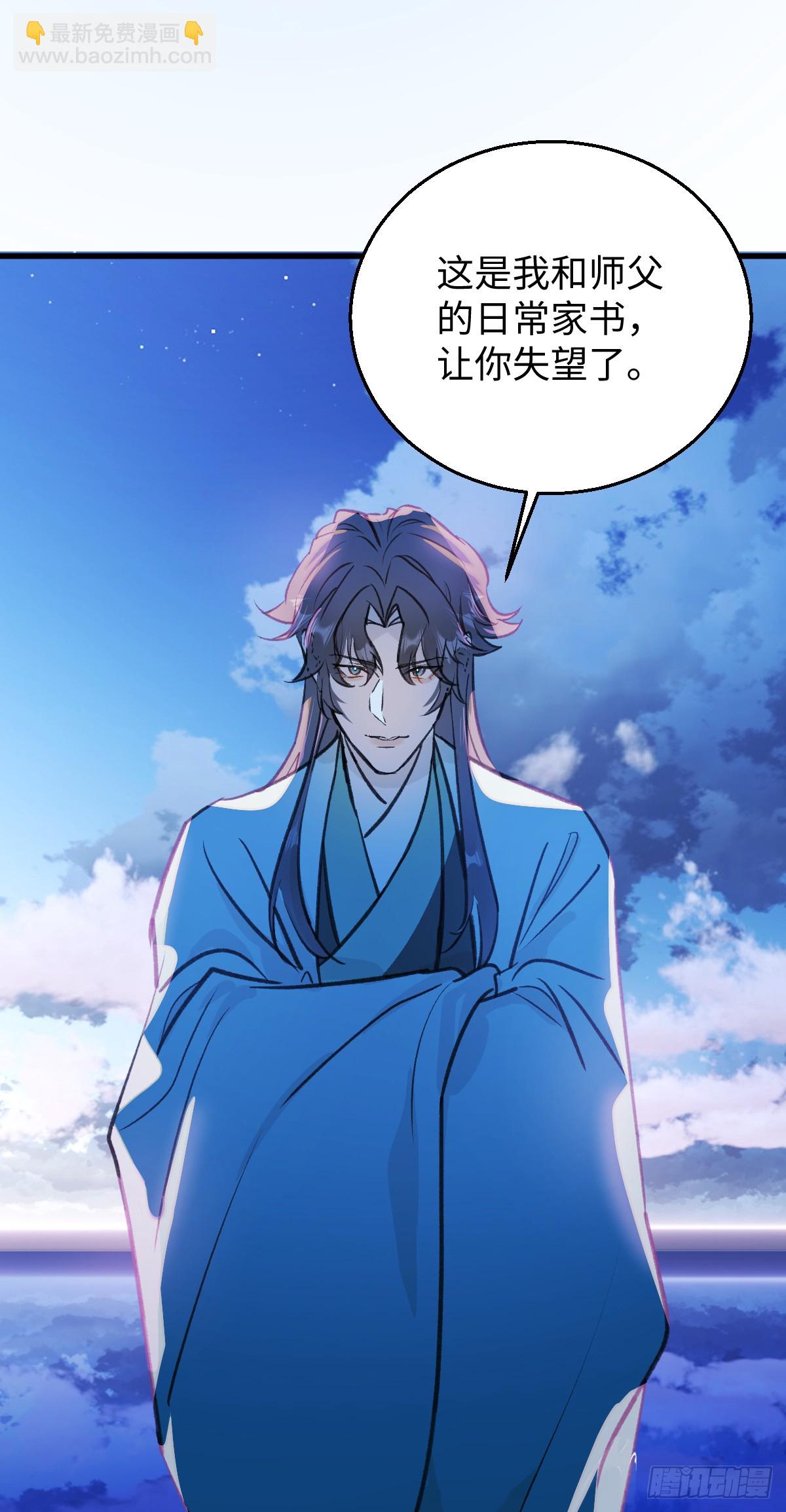 37.莫不是你喜欢上我？-第53话