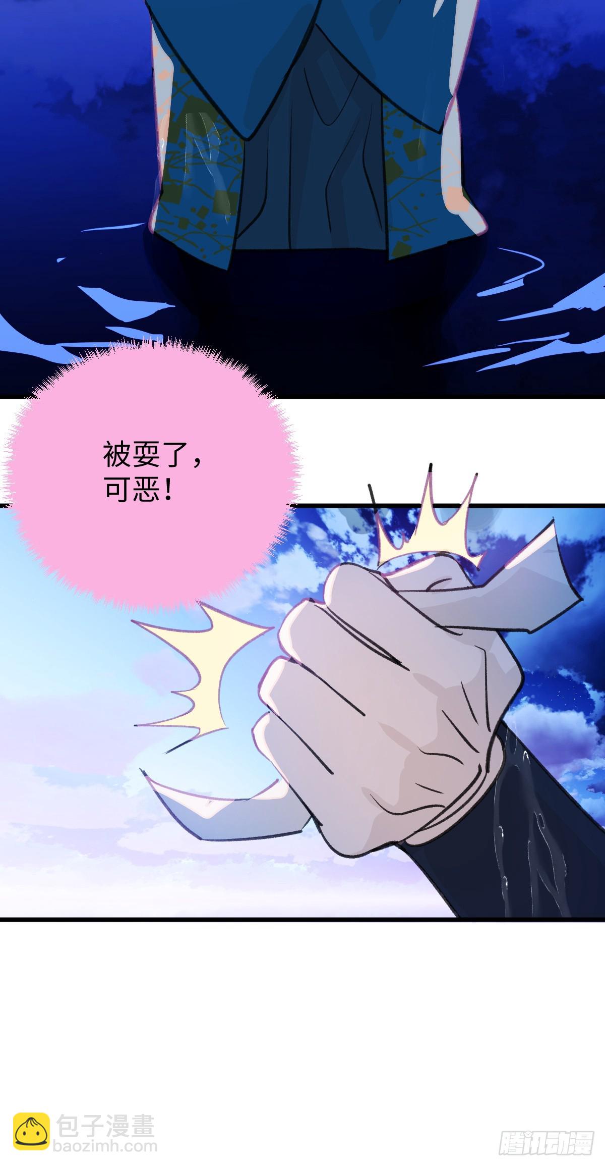 37.莫不是你喜欢上我？-第53话