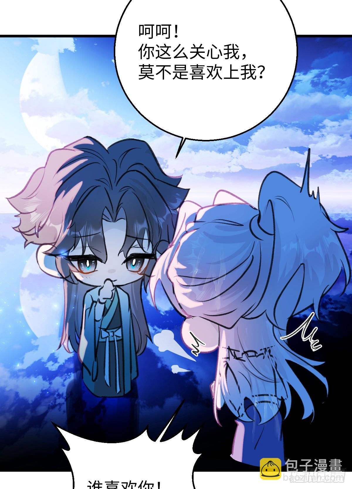 37.莫不是你喜欢上我？-第53话