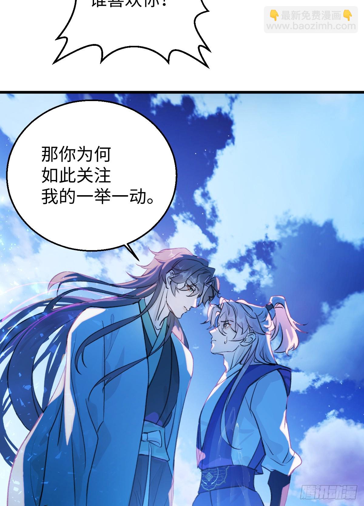 37.莫不是你喜欢上我？-第53话