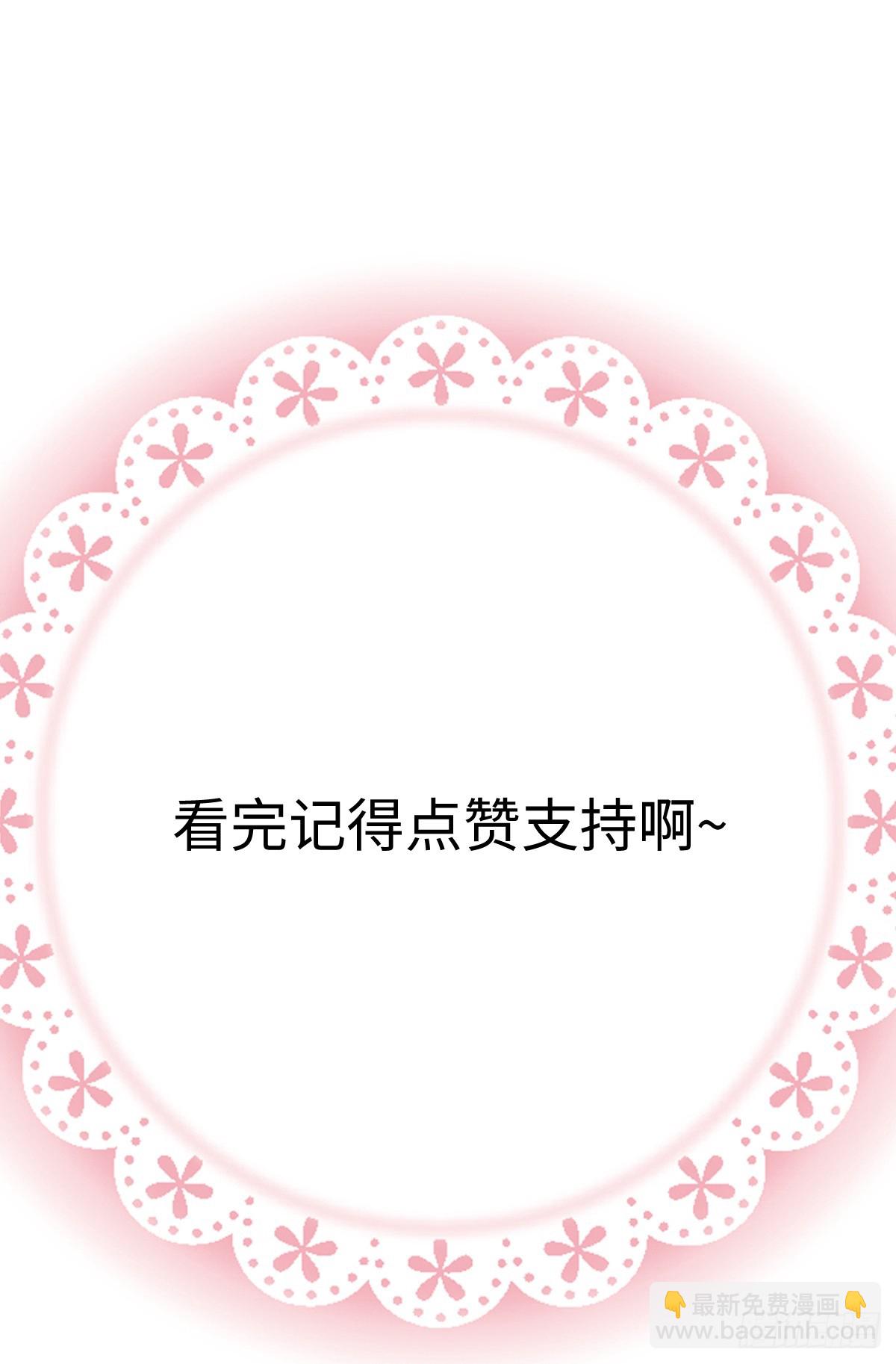 37.莫不是你喜欢上我？-第53话