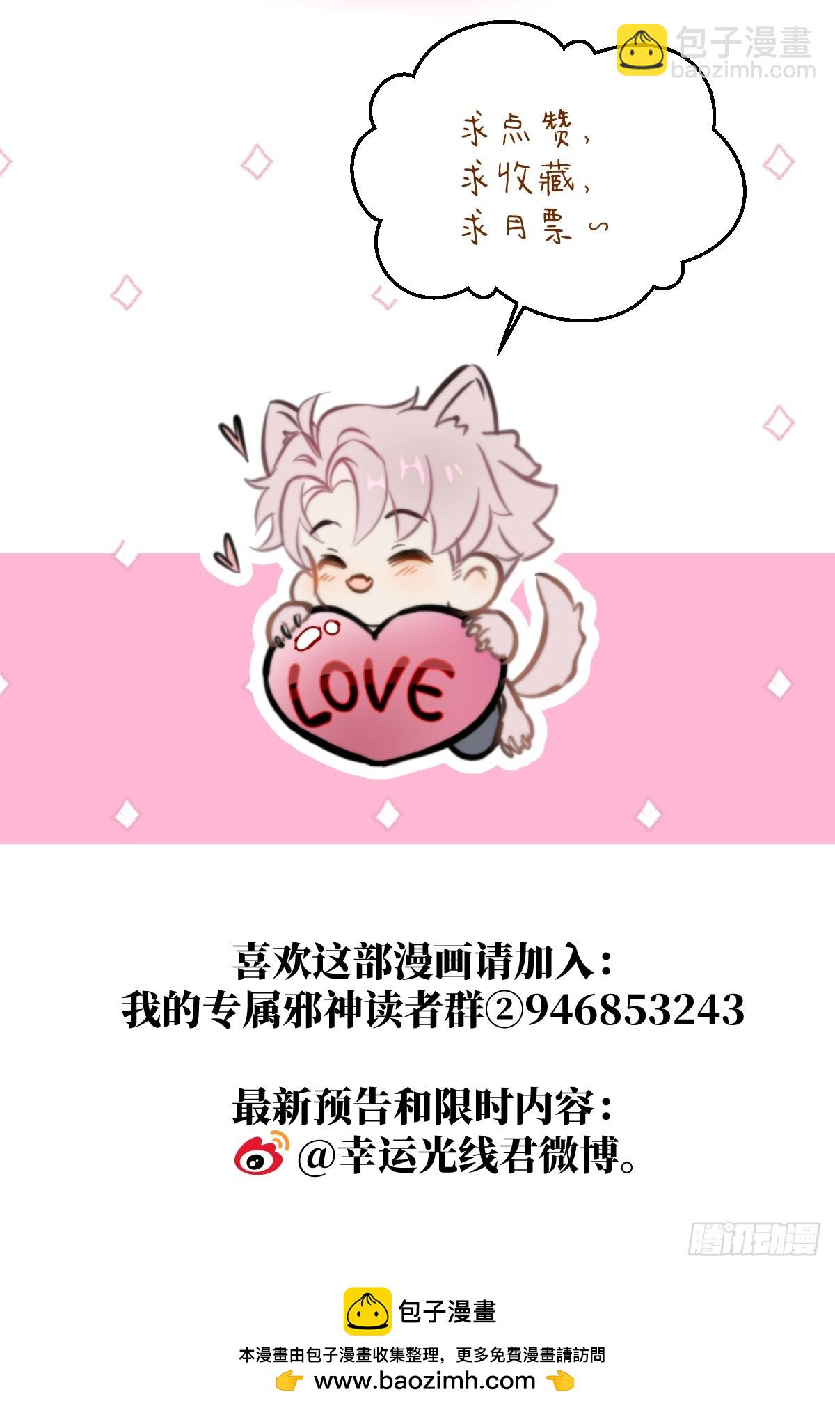 37.莫不是你喜欢上我？-第53话