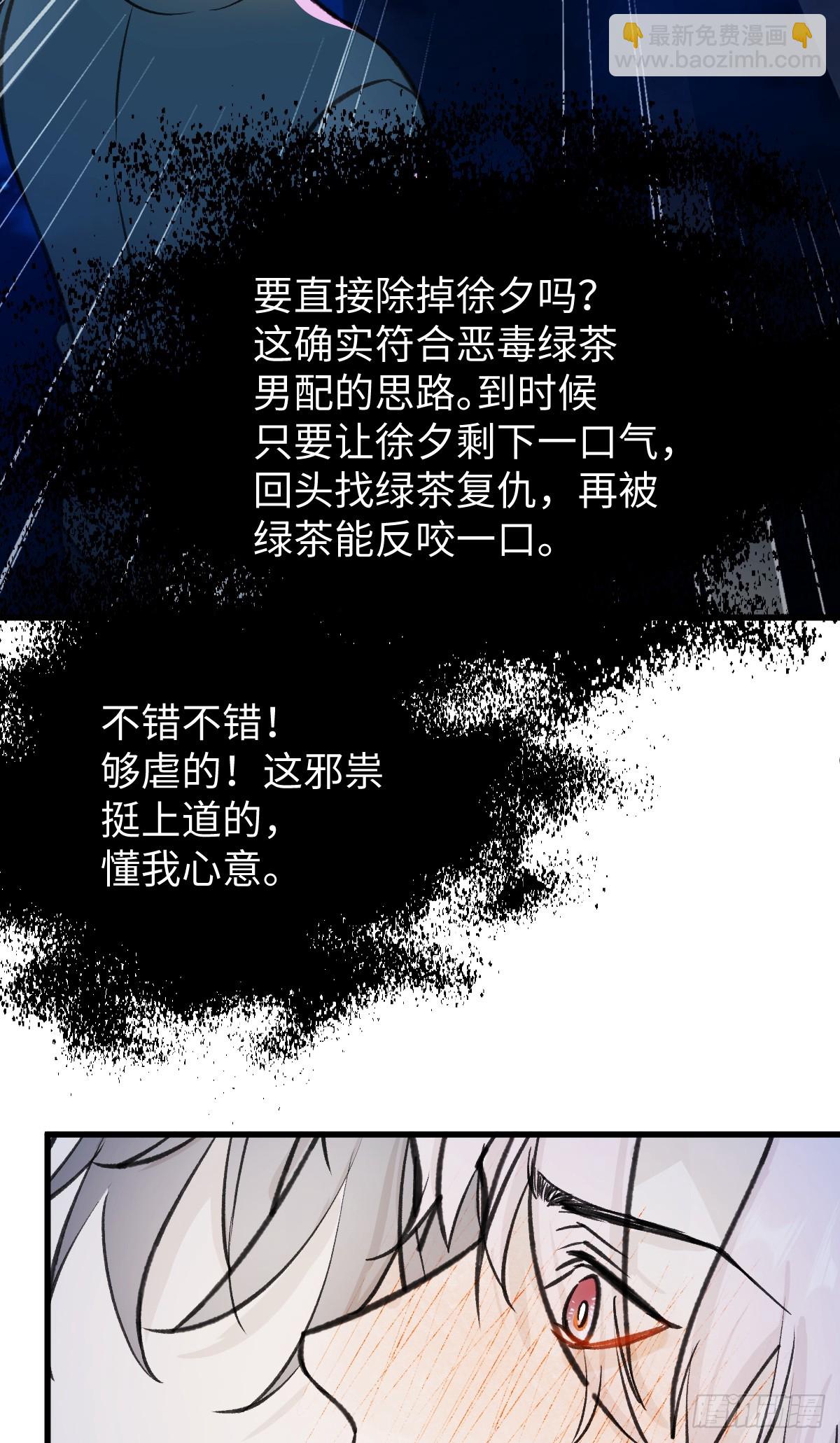 38.以牙还牙(1/2)-第55话