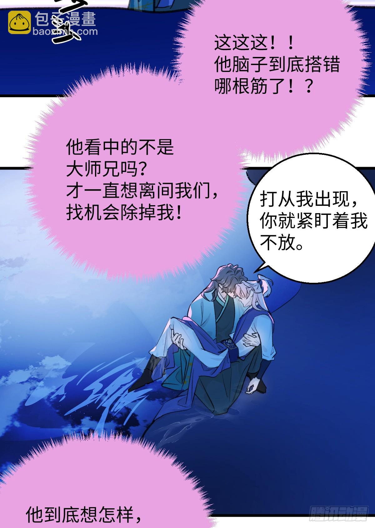 38.以牙还牙(1/2)-第55话