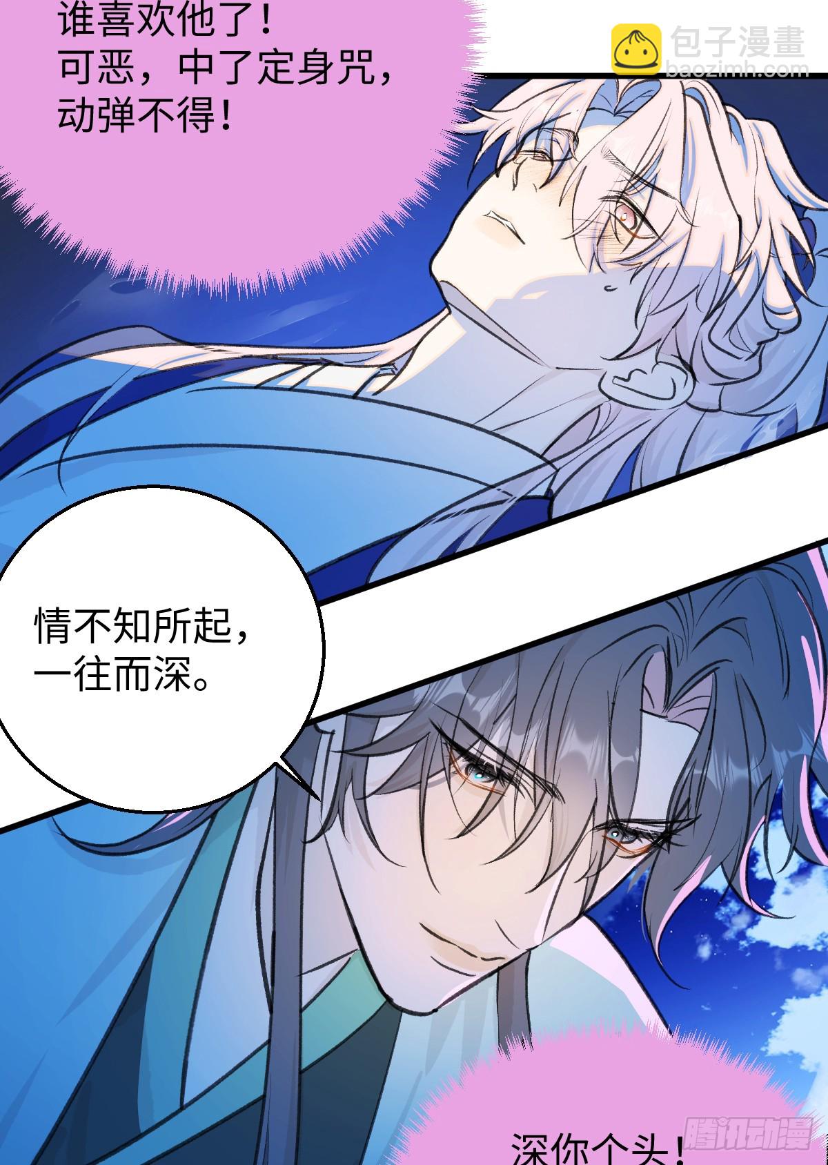 38.以牙还牙(1/2)-第55话