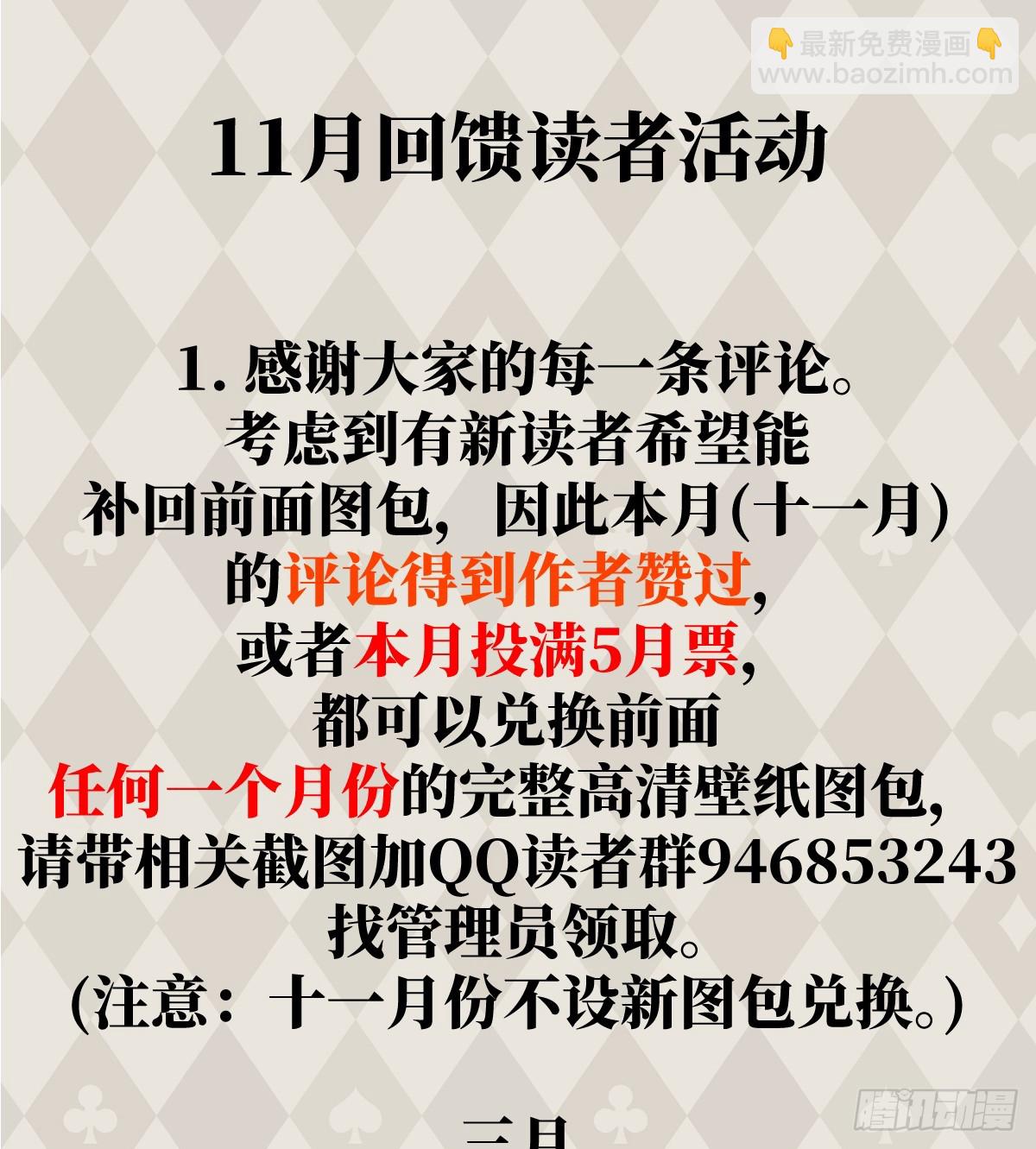 38.以牙还牙(1/2)-第55话