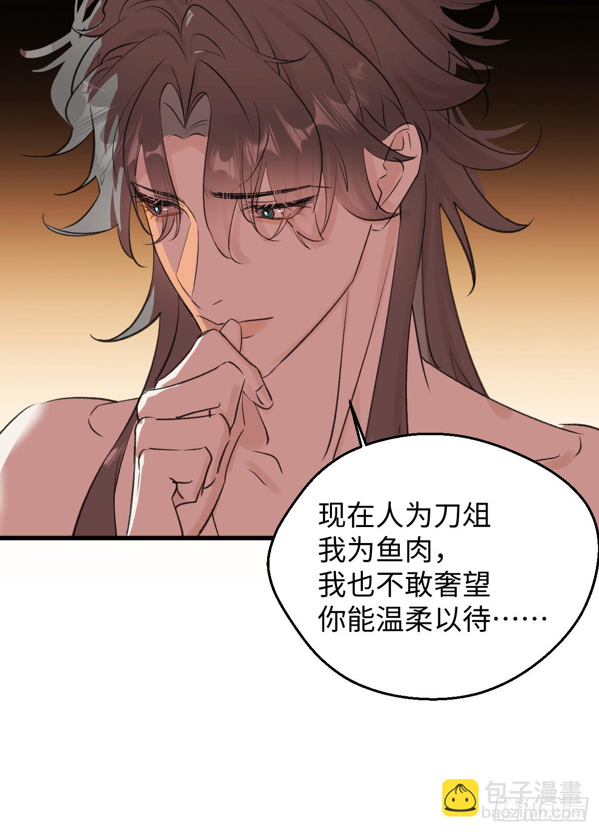 41.甜蜜的地狱(1/2)-第59话