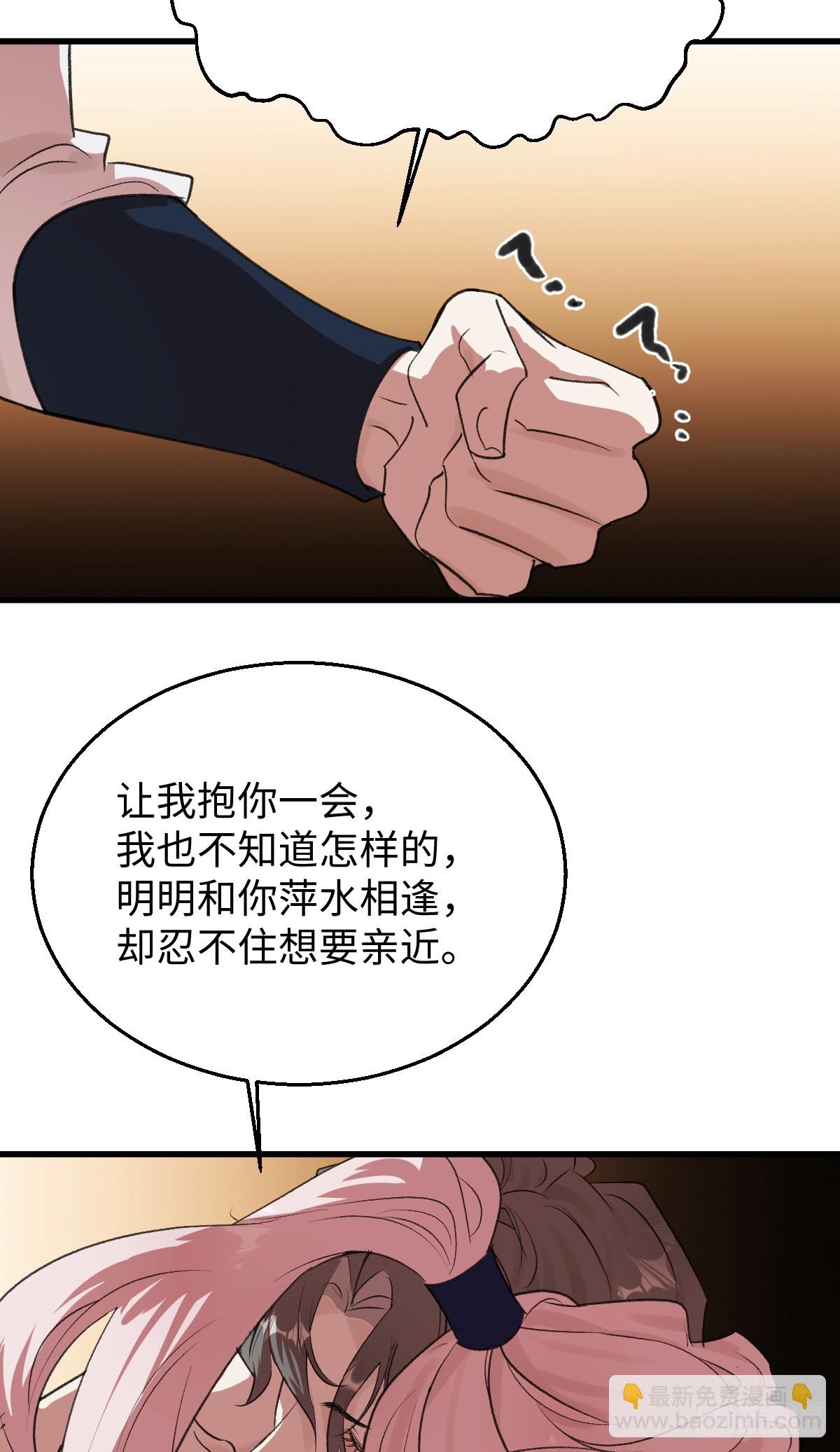 41.甜蜜的地狱(1/2)-第59话