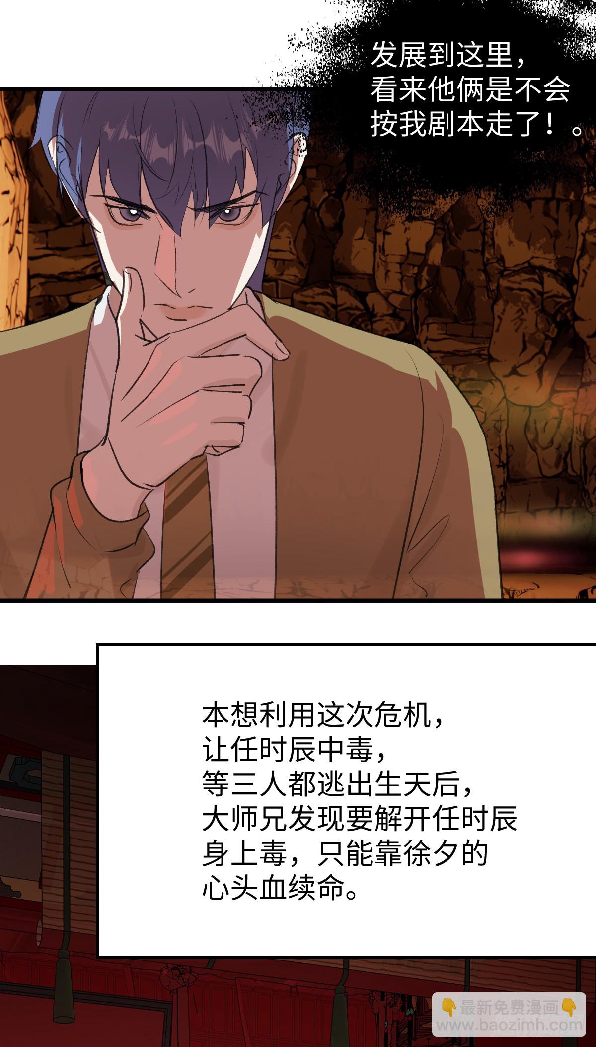 41.甜蜜的地狱(1/2)-第59话