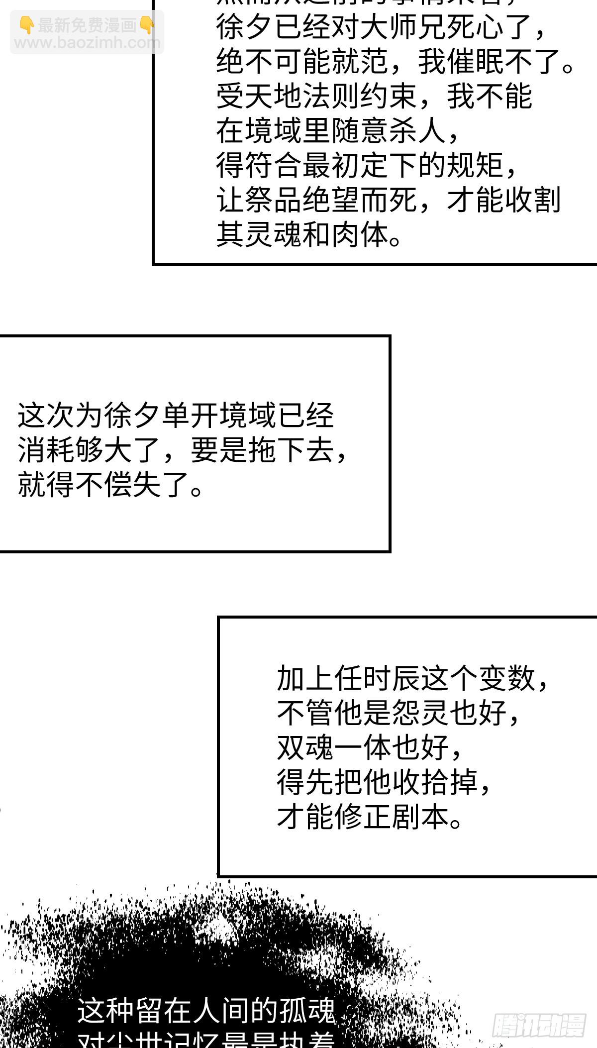 41.甜蜜的地狱(1/2)-第59话