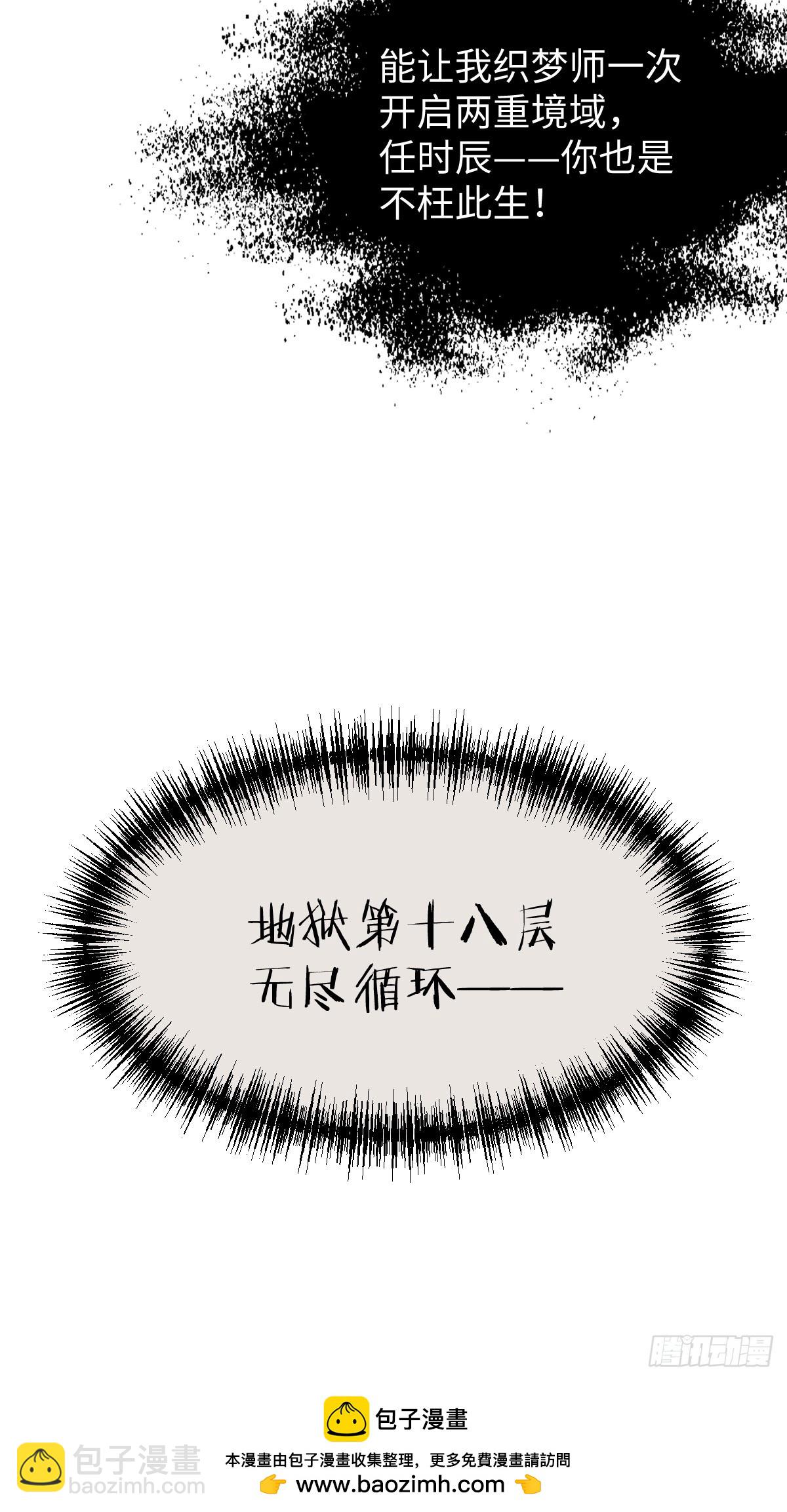 41.甜蜜的地狱(1/2)-第59话