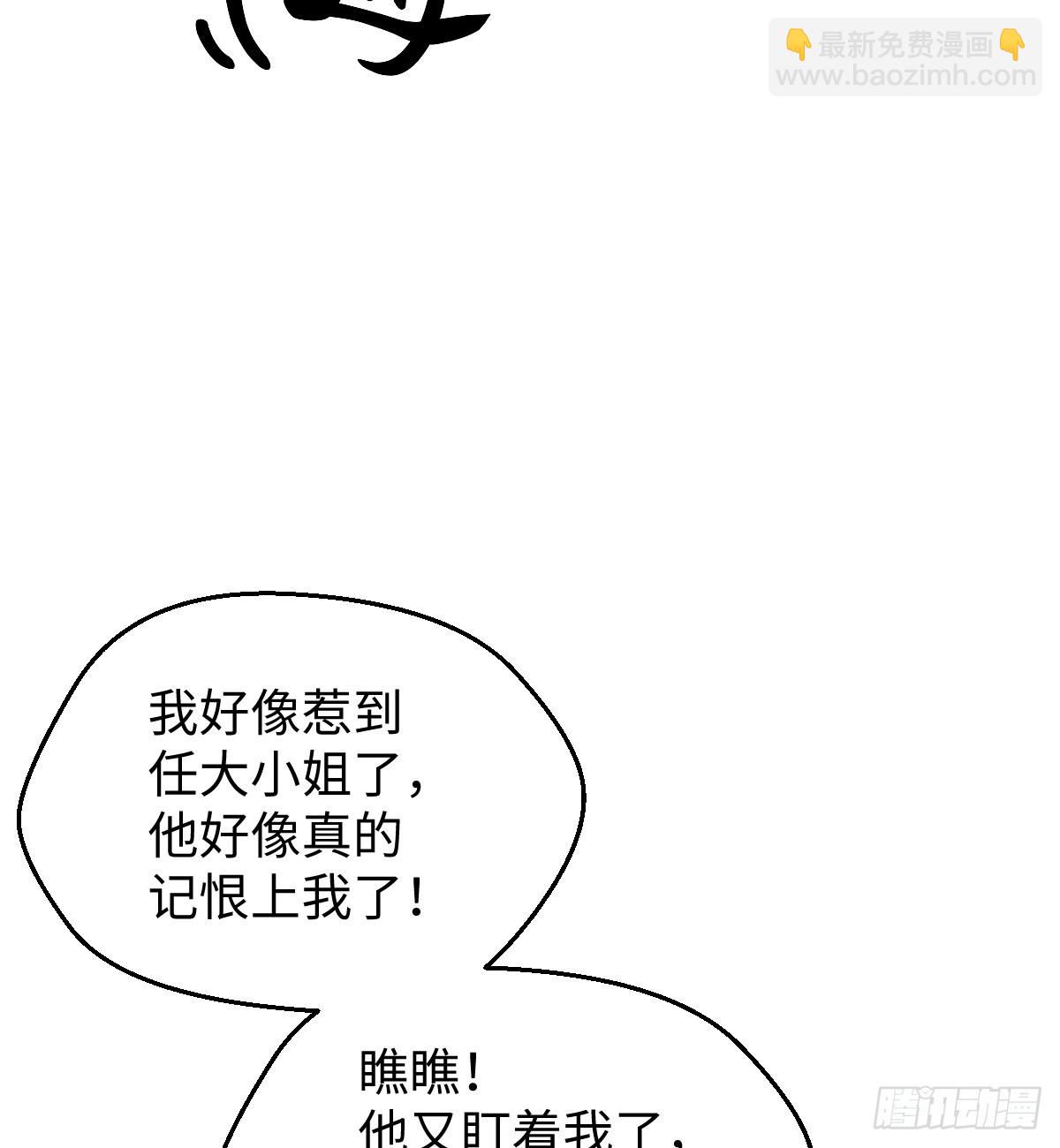 43.他好甜(1/2)-第61话