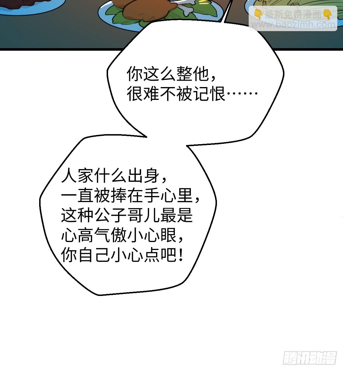 43.他好甜(1/2)-第61话