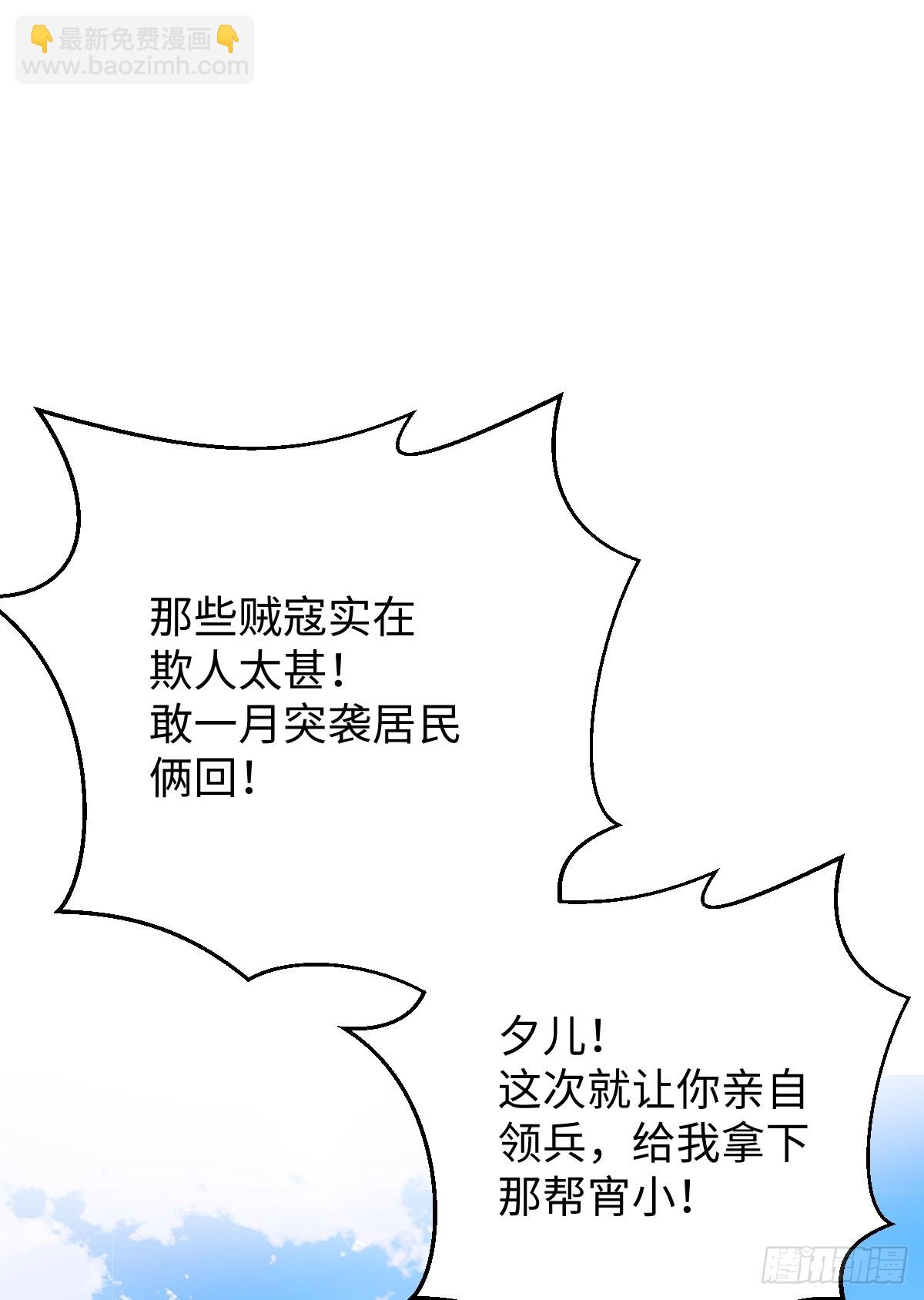 43.他好甜(1/2)-第61话