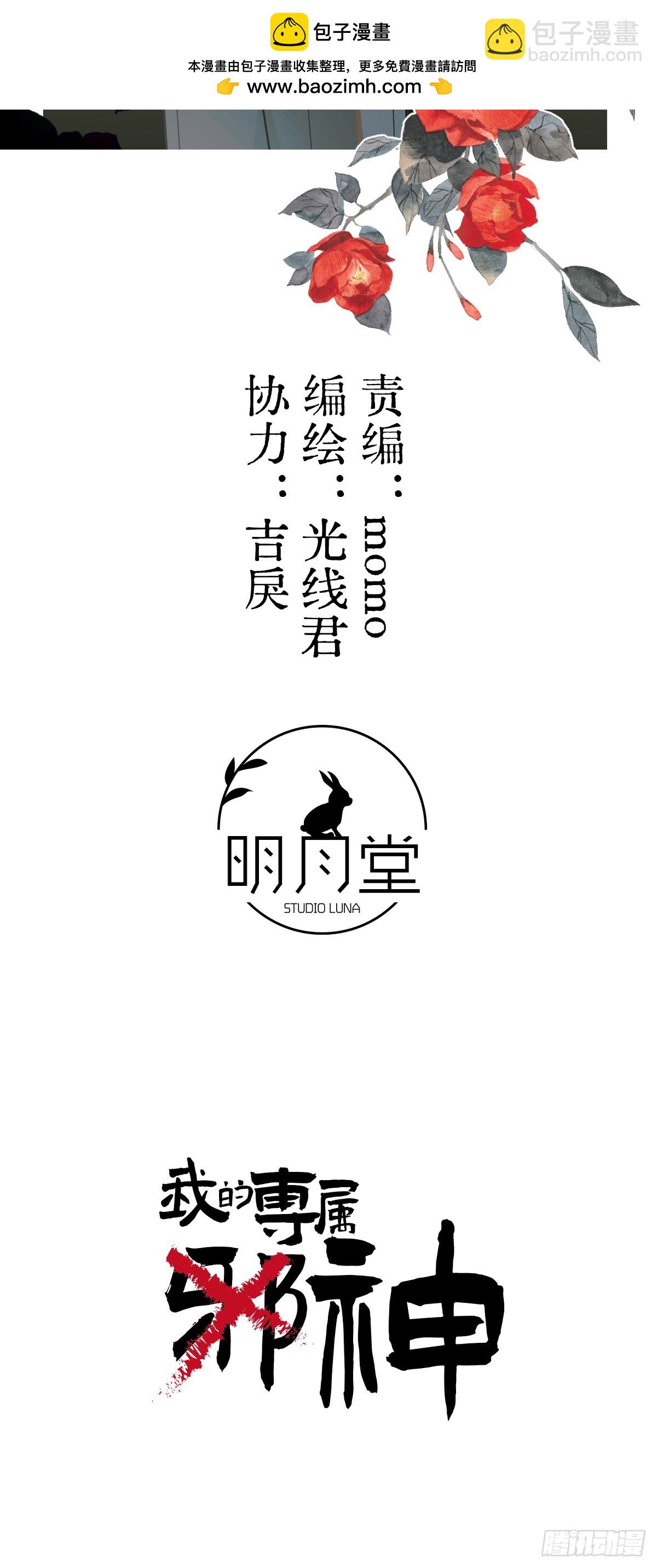 43.他好甜(1/2)-第61话