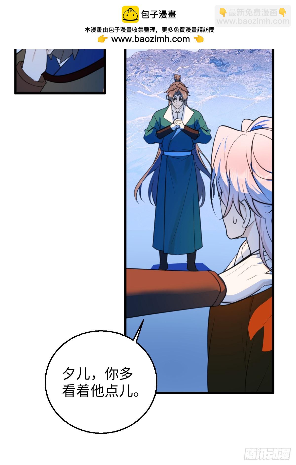 43.他好甜(1/2)-第61话