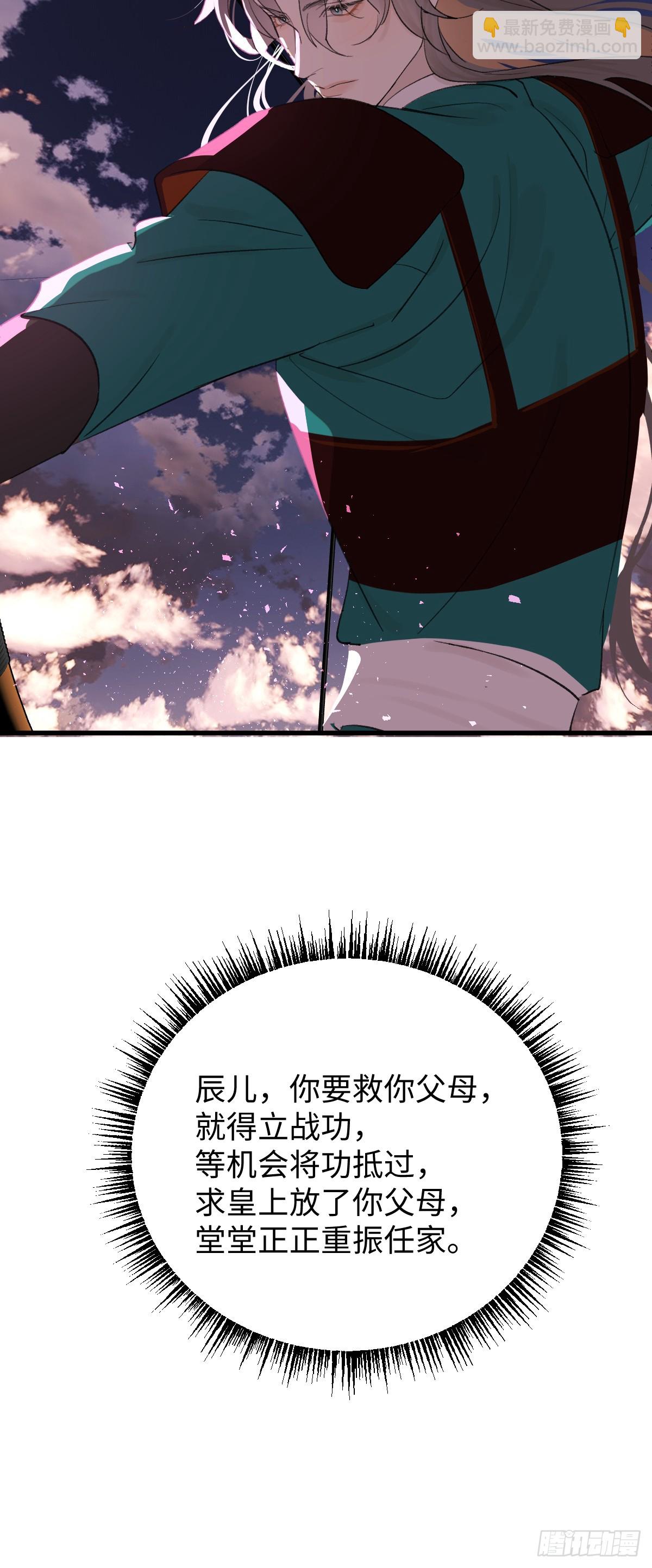 43.他好甜(1/2)-第61话