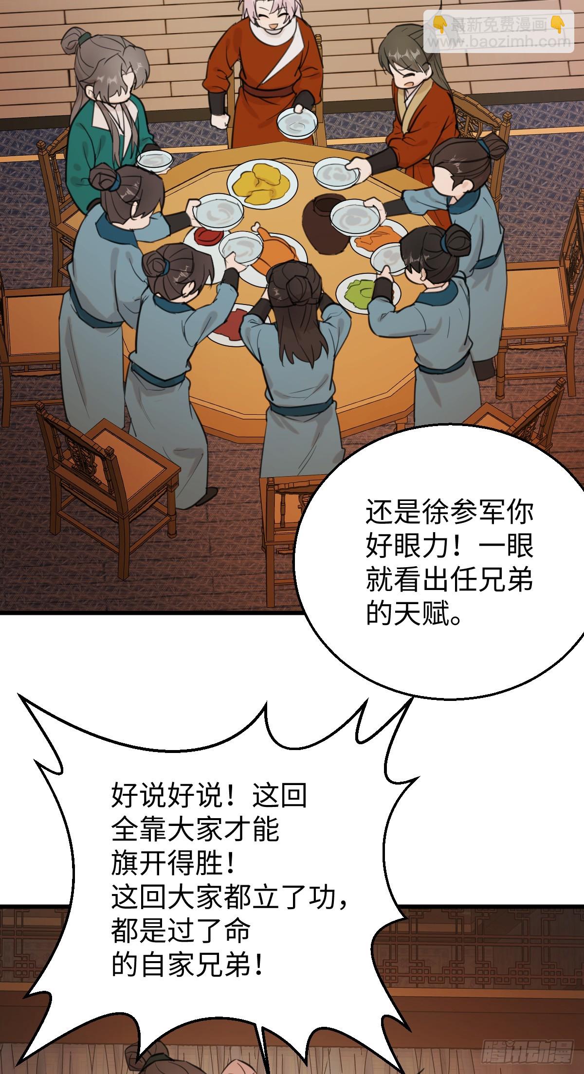 43.他好甜(1/2)-第61话