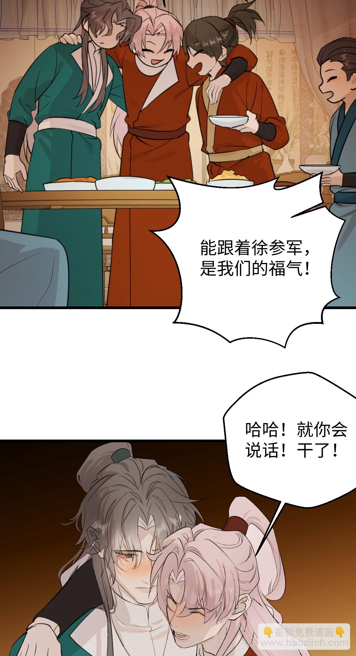 43.他好甜(1/2)-第61话