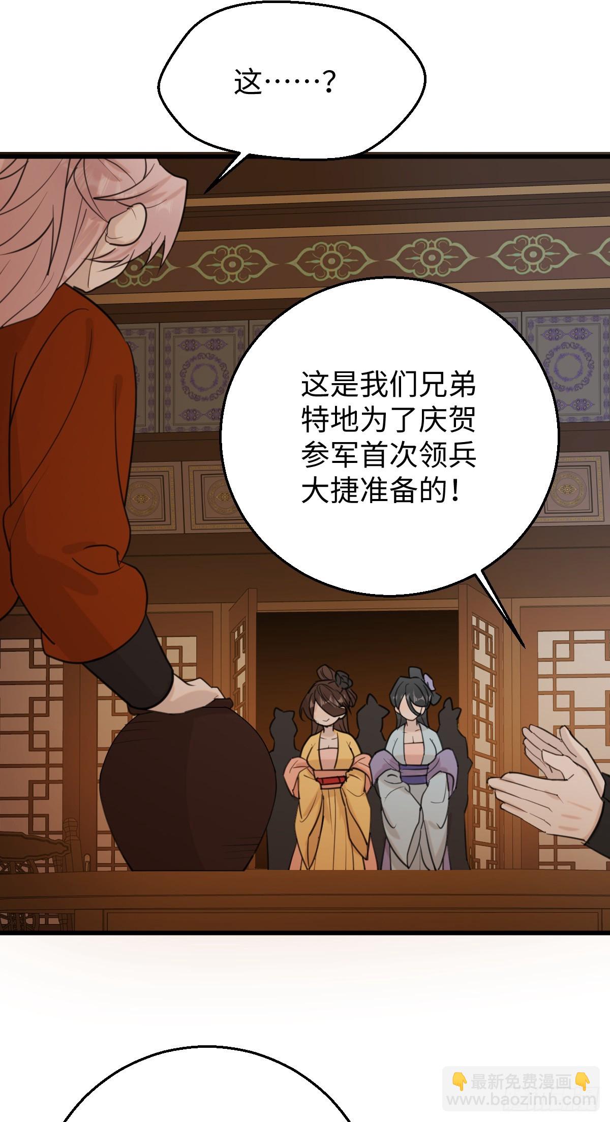 43.他好甜(1/2)-第61话