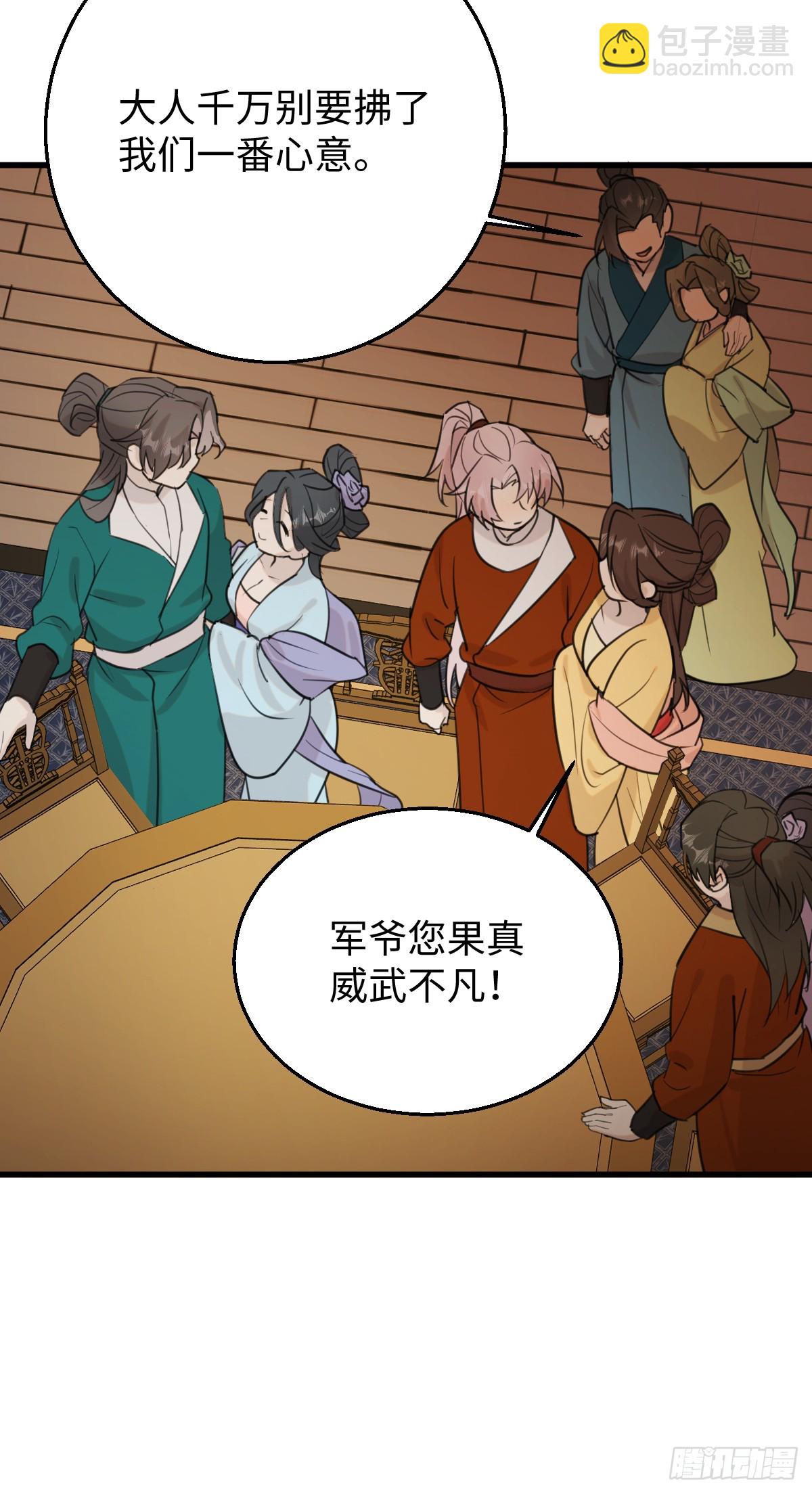 43.他好甜(1/2)-第61话