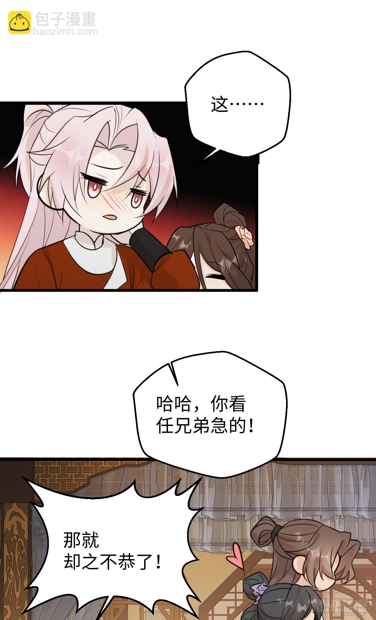 43.他好甜(1/2)-第61话