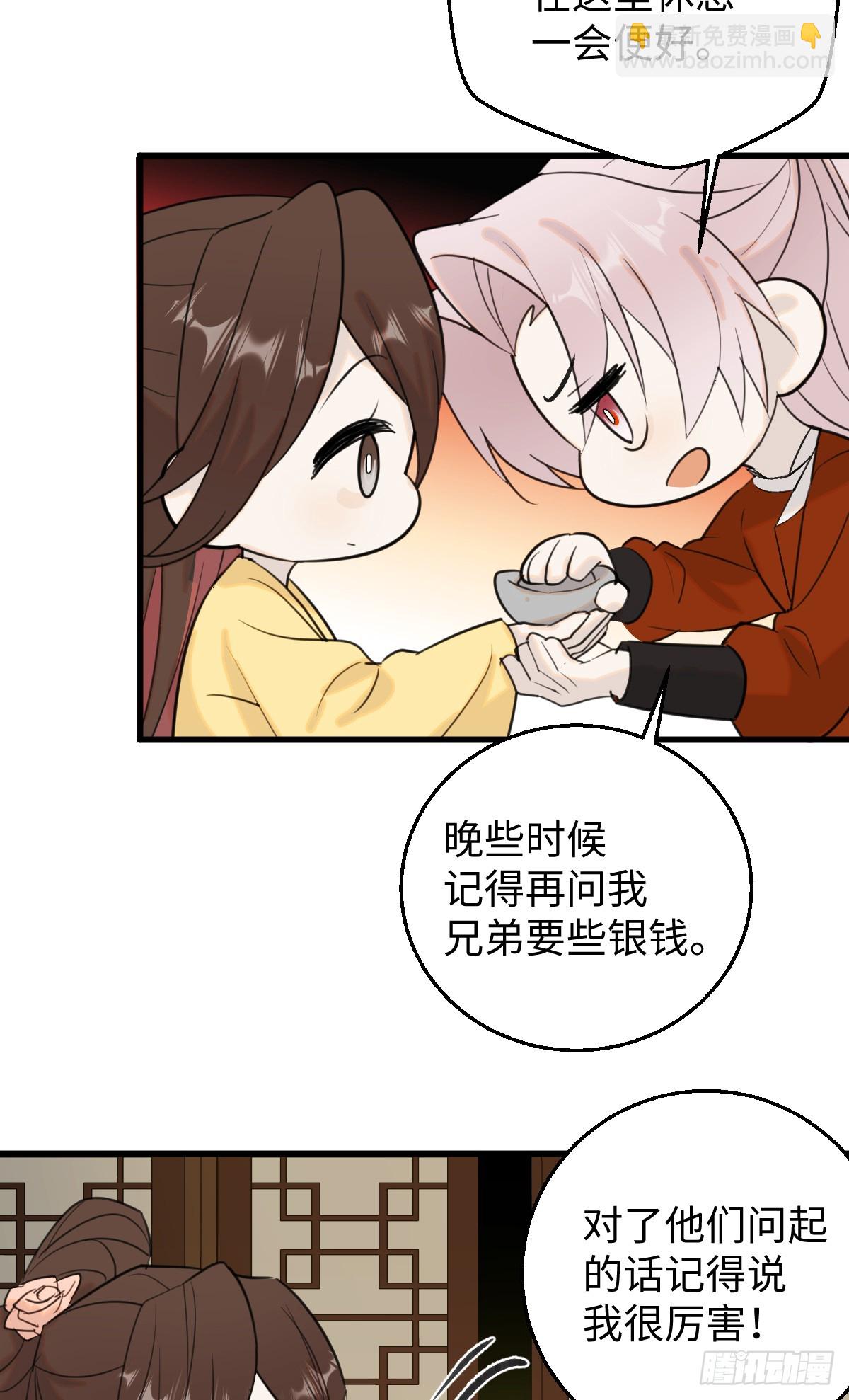 43.他好甜(1/2)-第61话