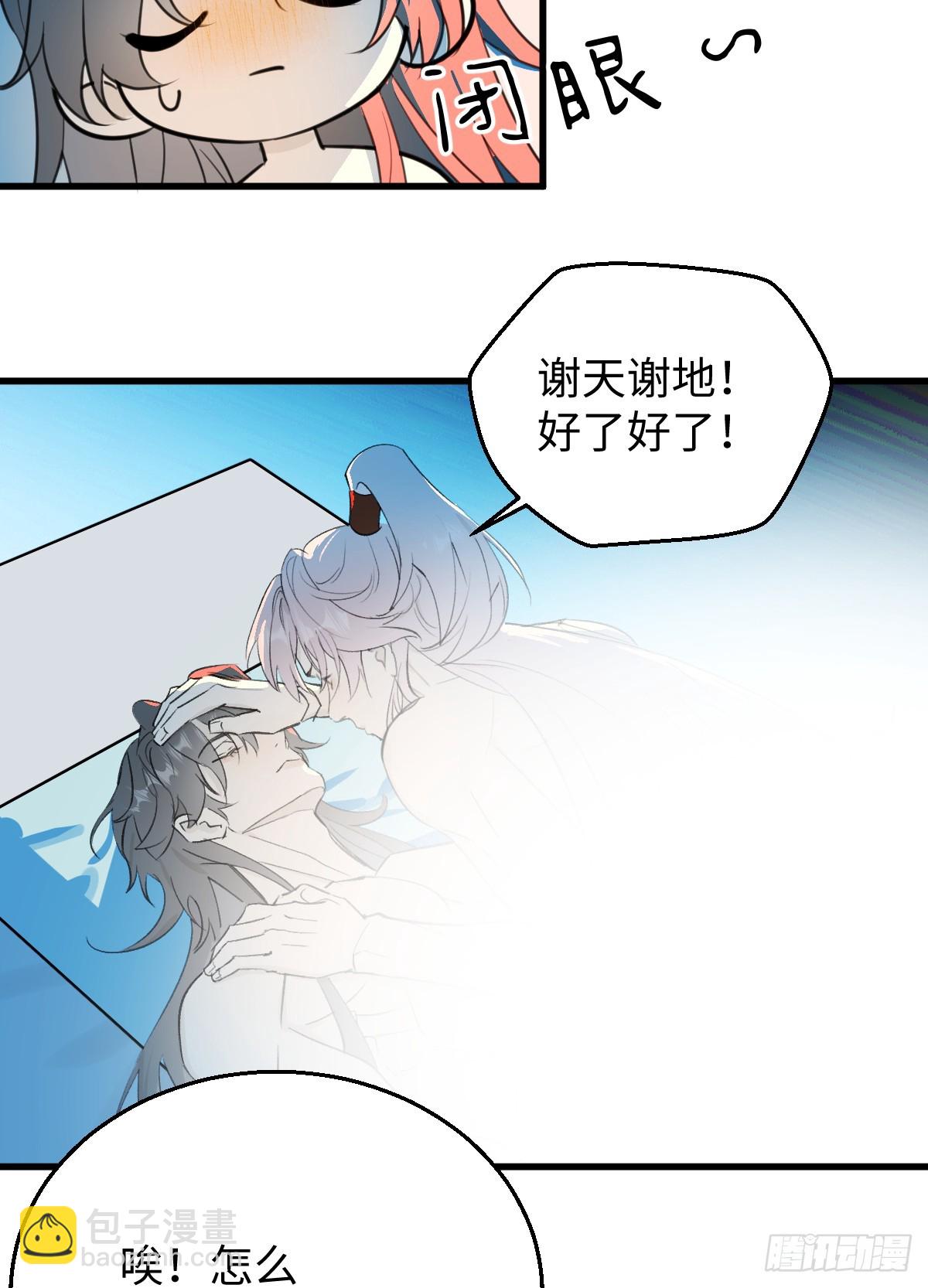 43.他好甜(1/2)-第61话