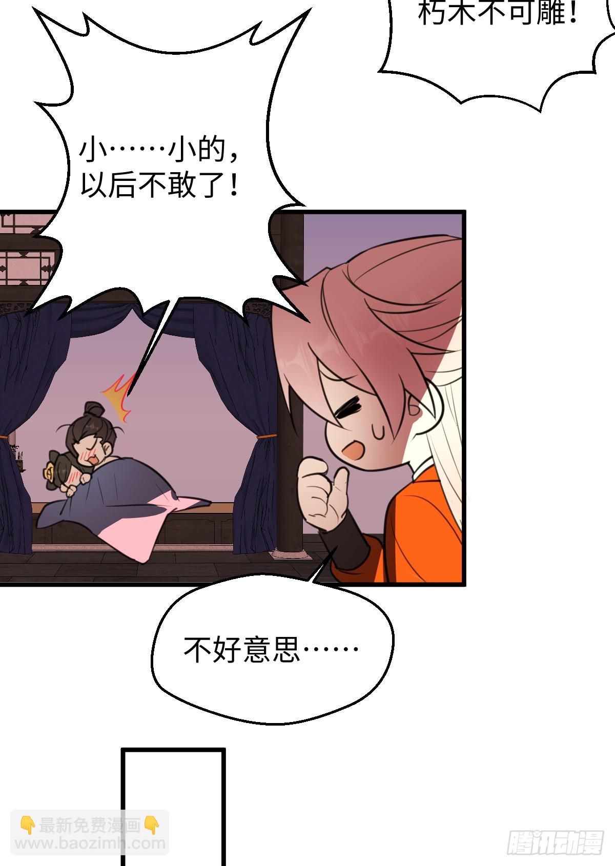 43.他好甜(1/2)-第61话