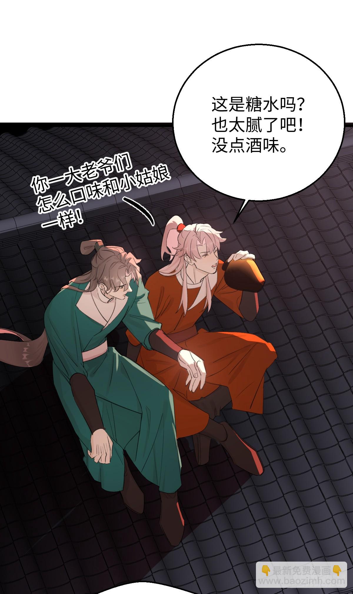 43.他好甜(1/2)-第61话