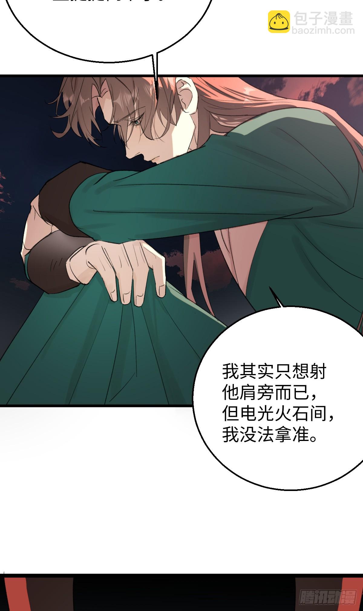 43.他好甜(1/2)-第61话