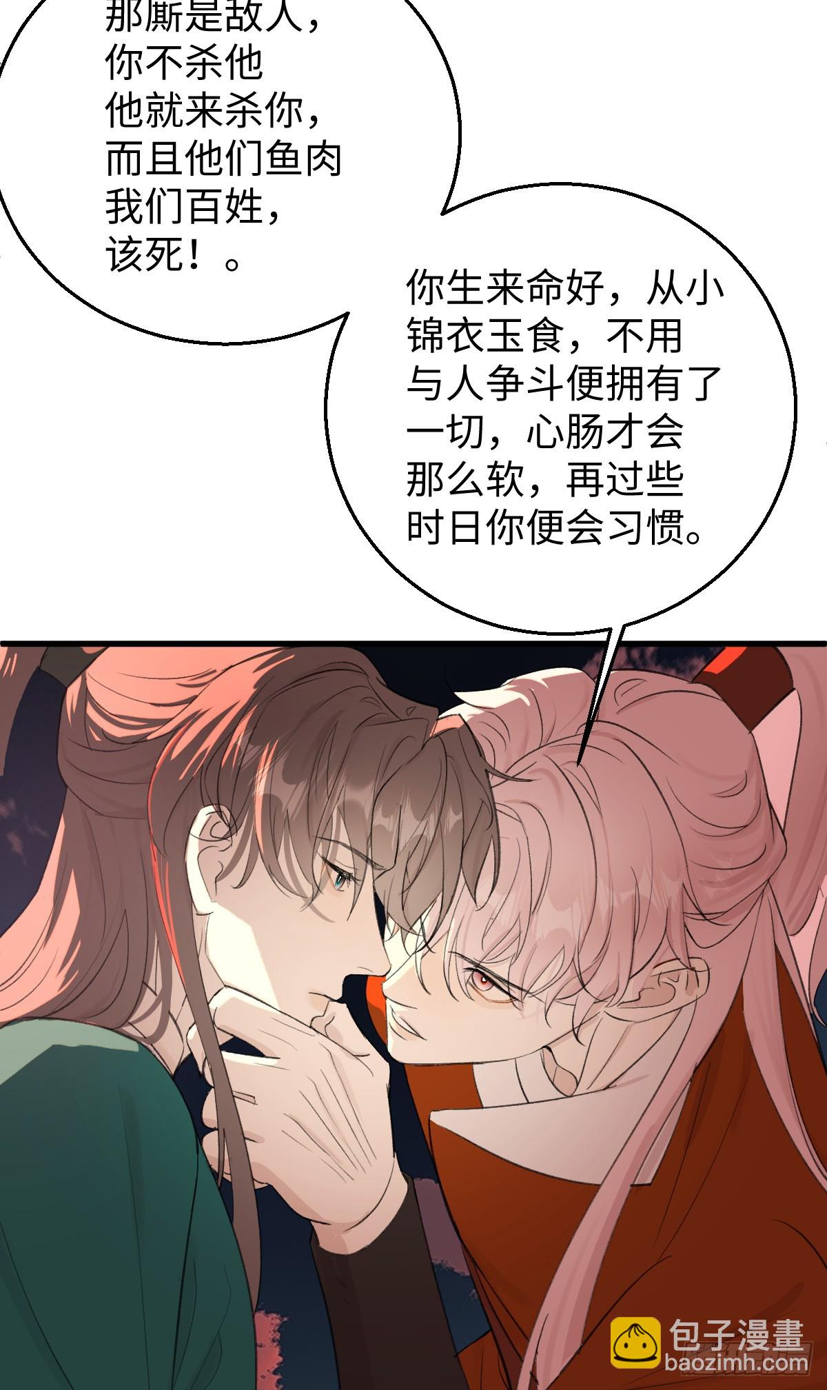 43.他好甜(1/2)-第61话