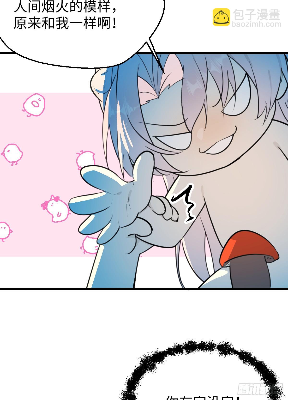 43.他好甜(1/2)-第61话