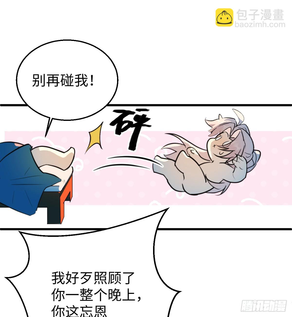 43.他好甜(1/2)-第61话